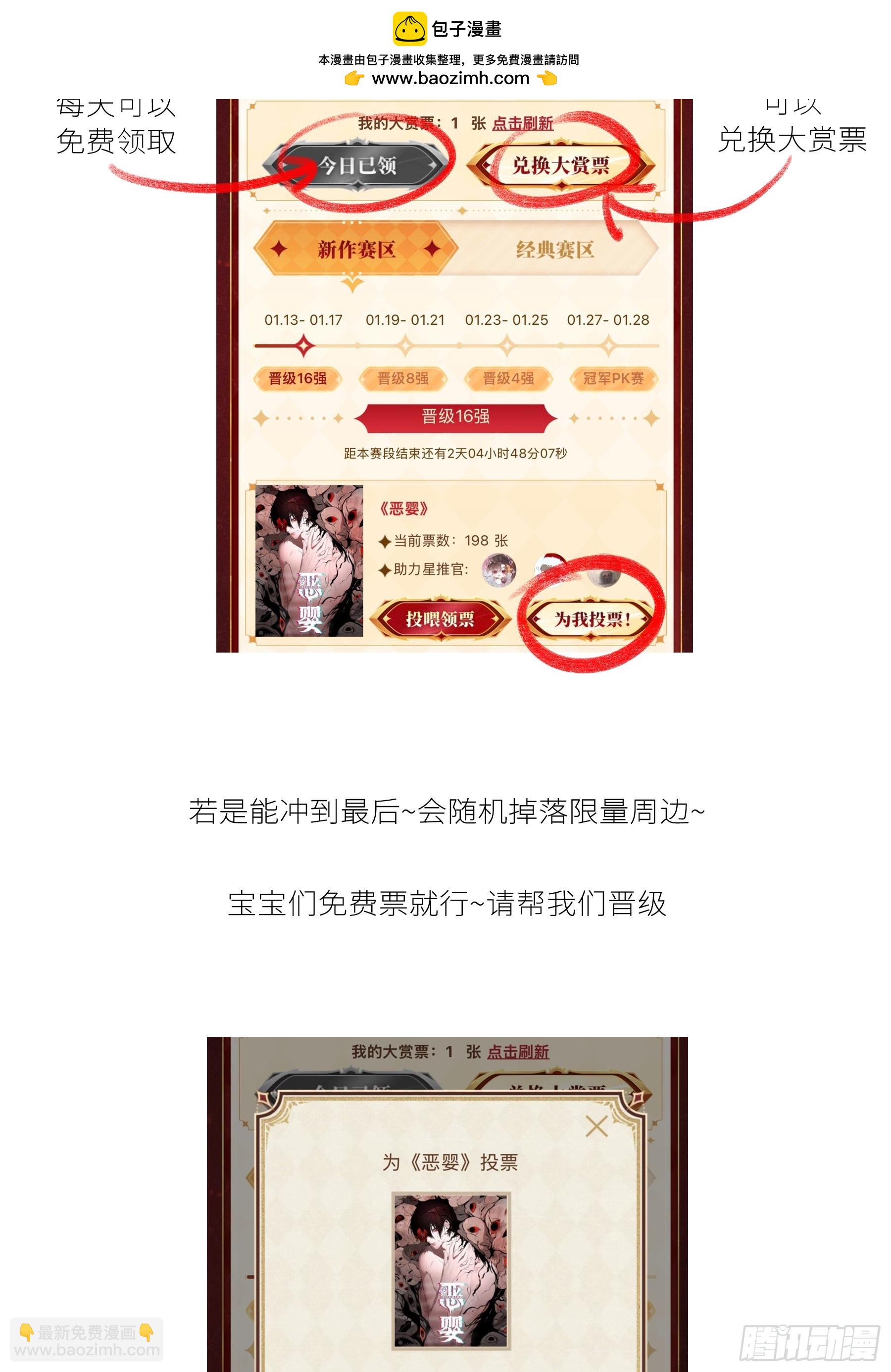 求助-第86话