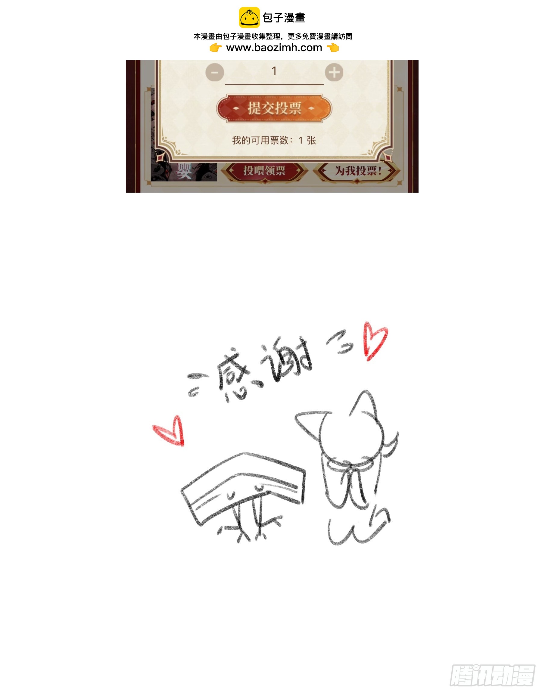 求助-第86话