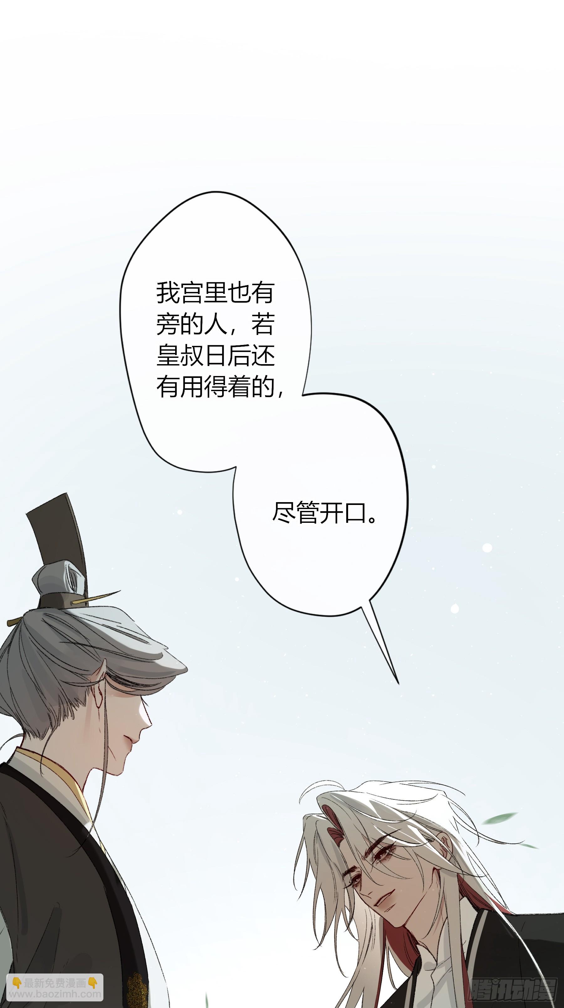 番外-魅（8）-第88话