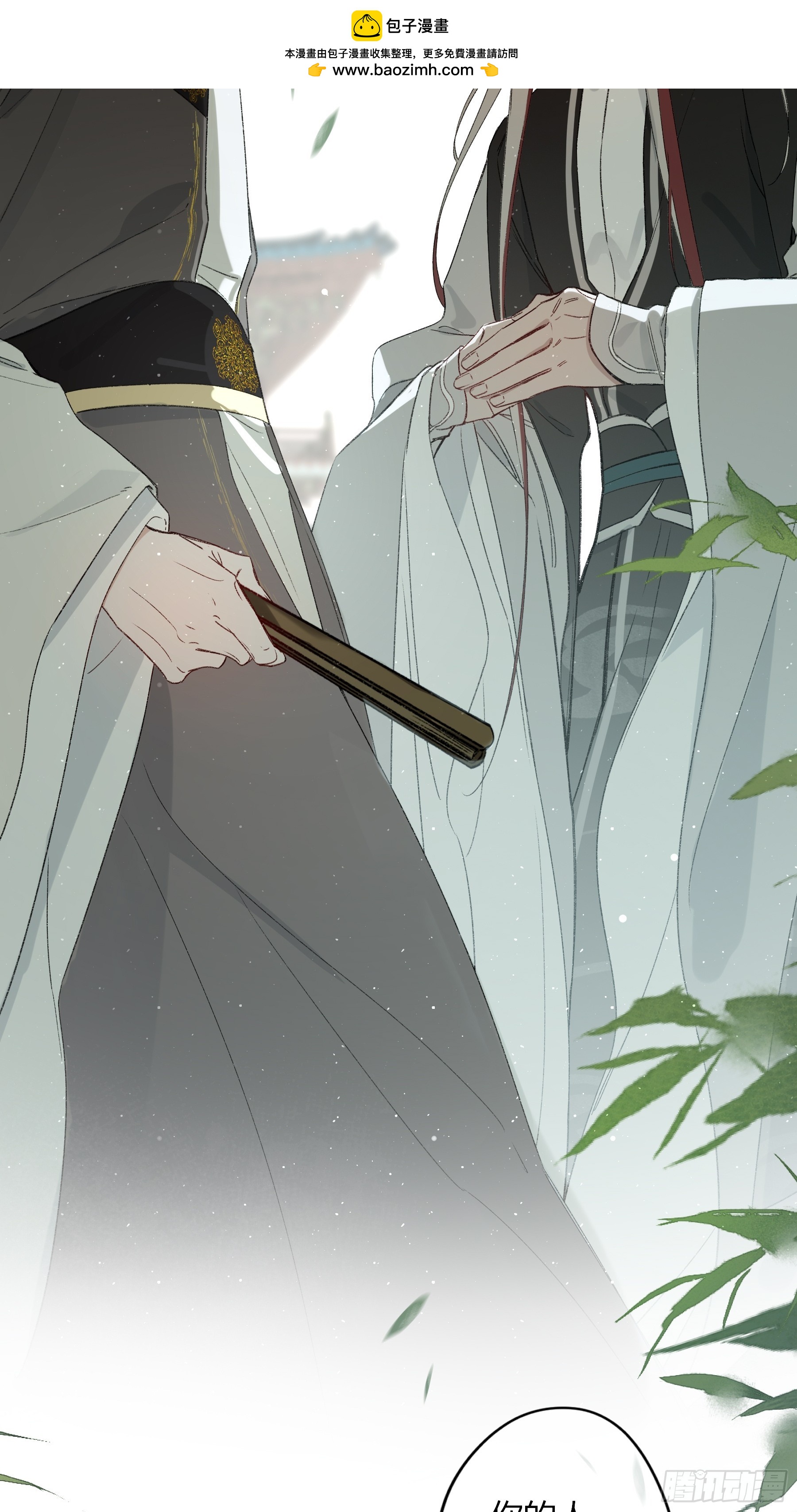 番外-魅（8）-第88话