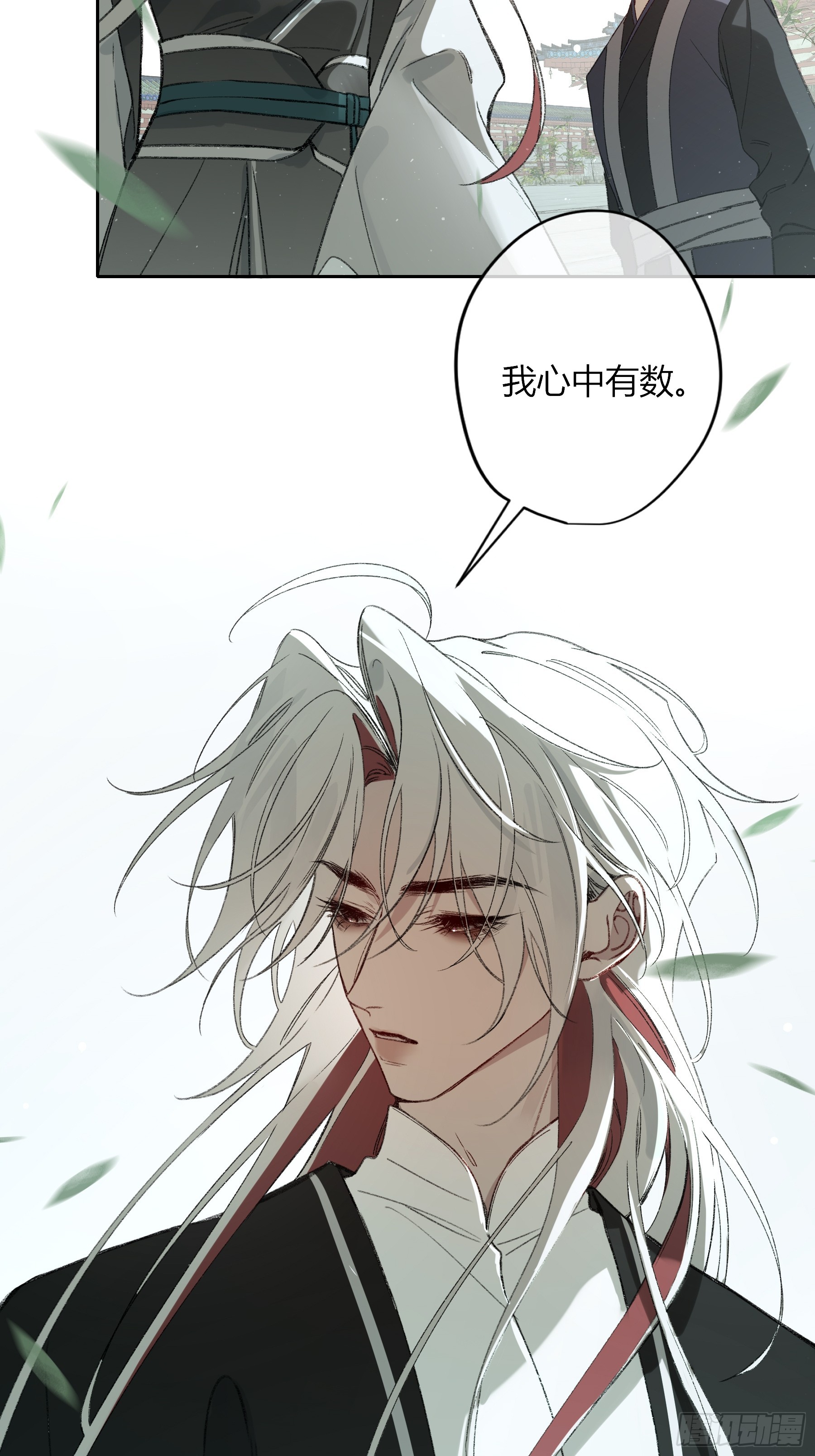 番外-魅（8）-第88话