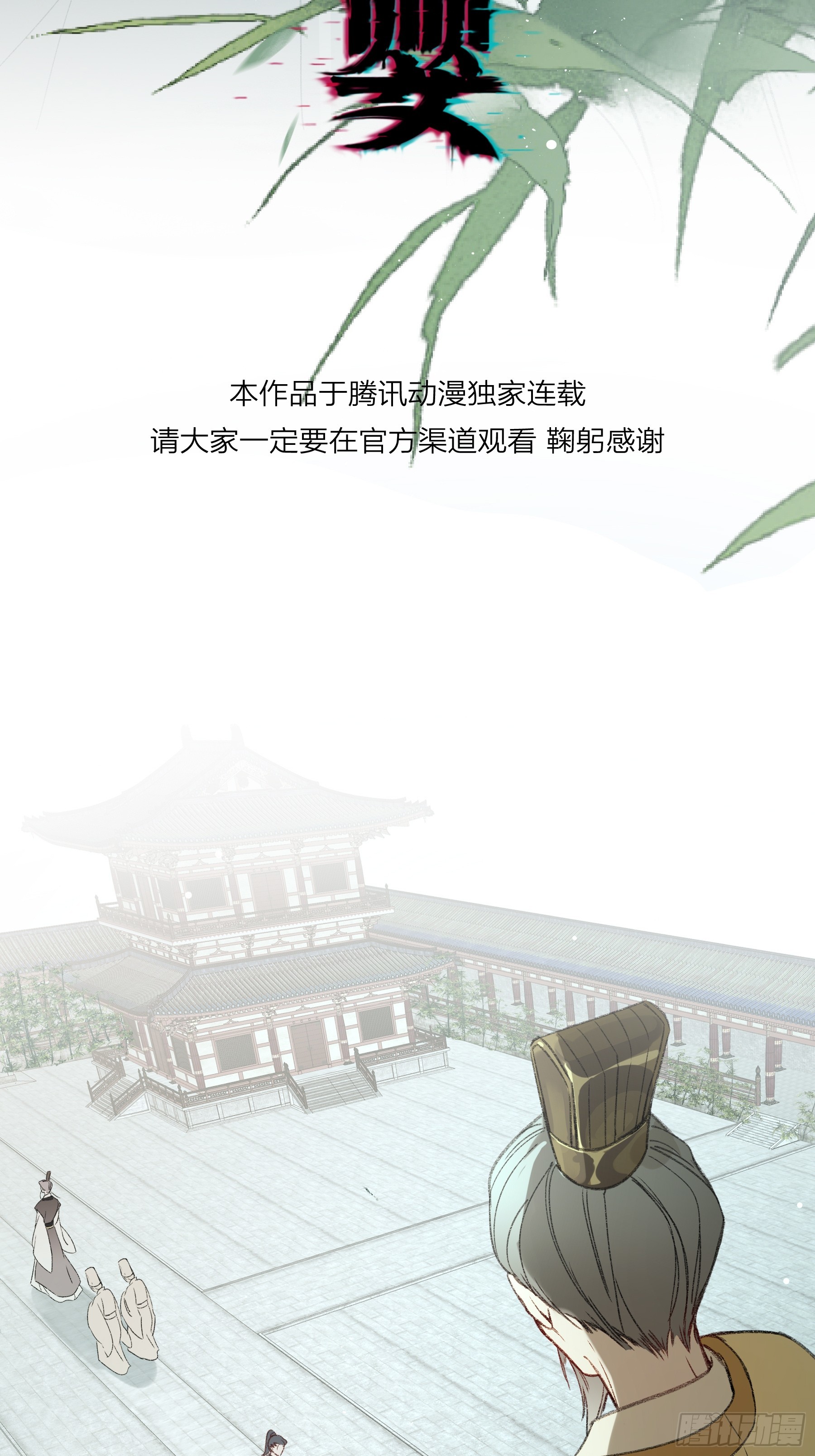 番外-魅（8）-第88话