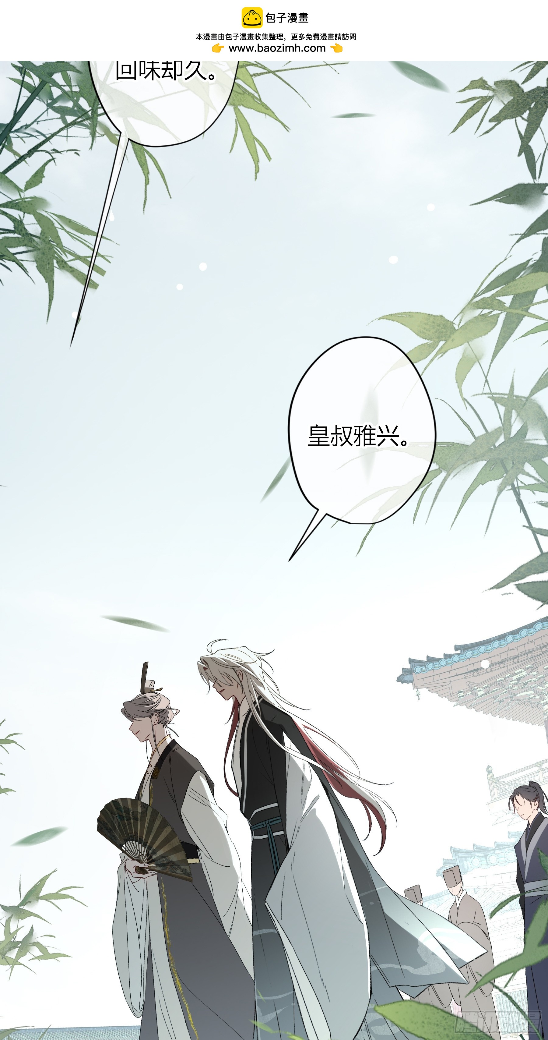 番外-魅（8）-第88话