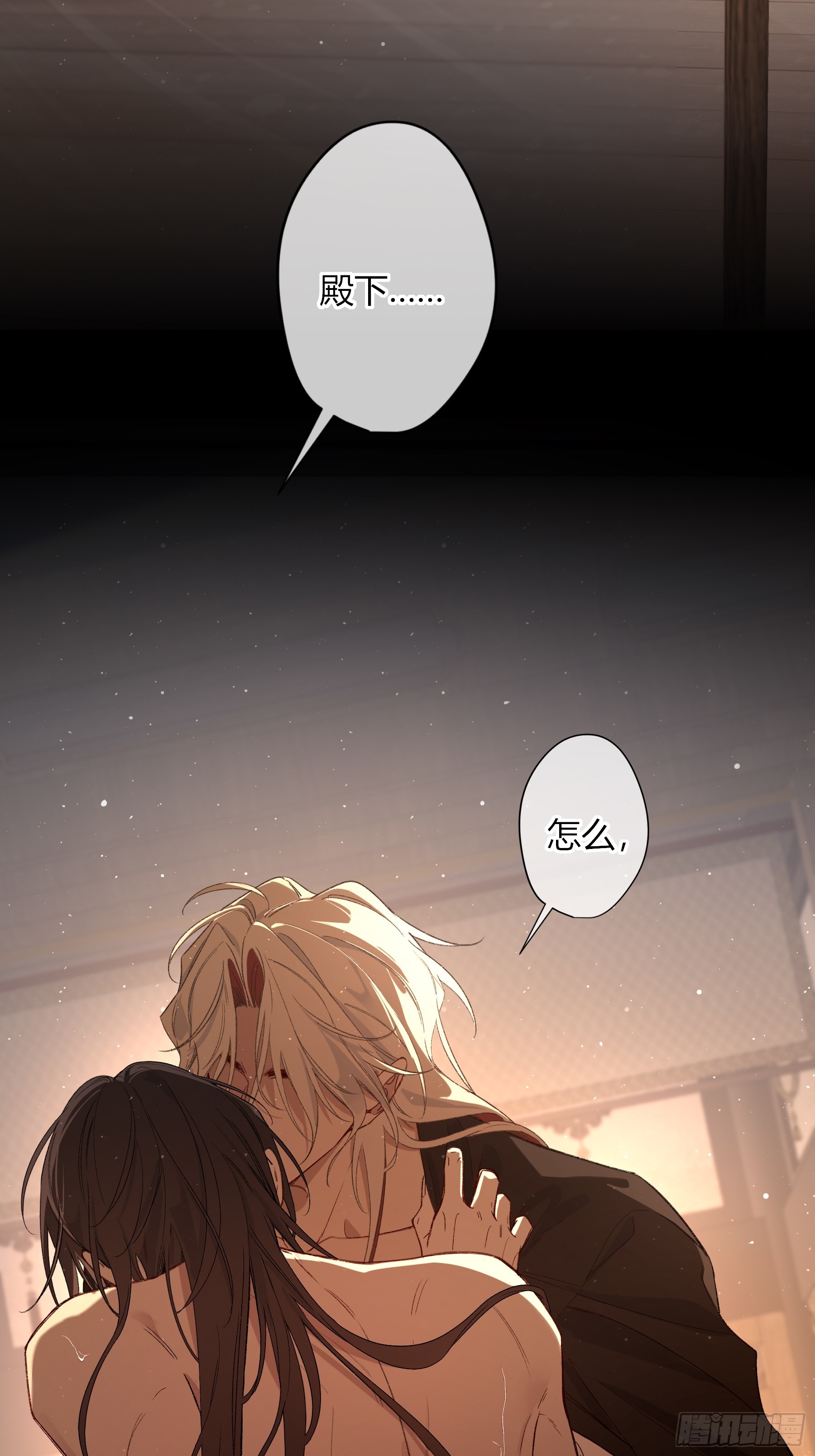 番外-魅（8）-第88话