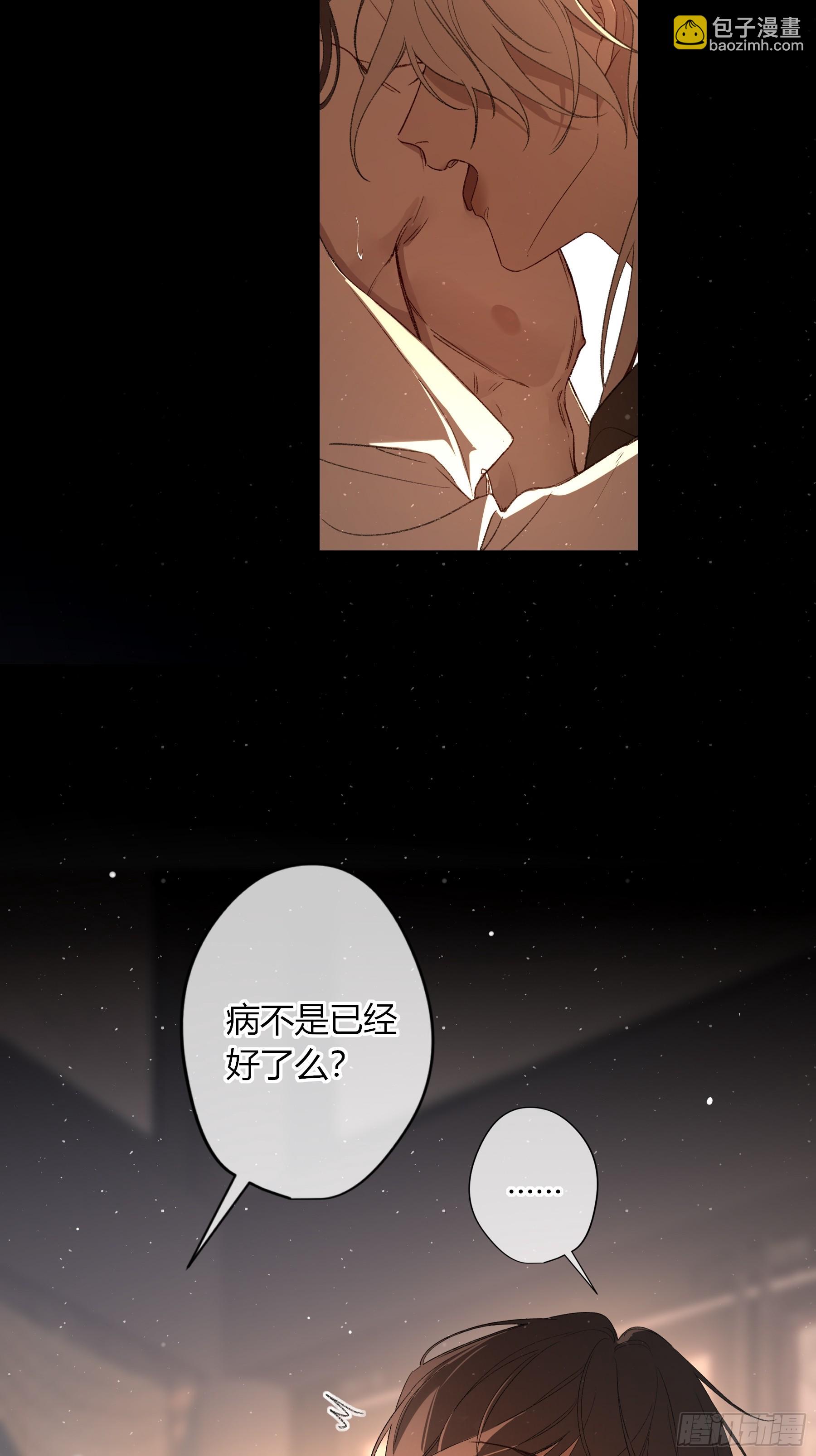 番外-魅（8）-第88话