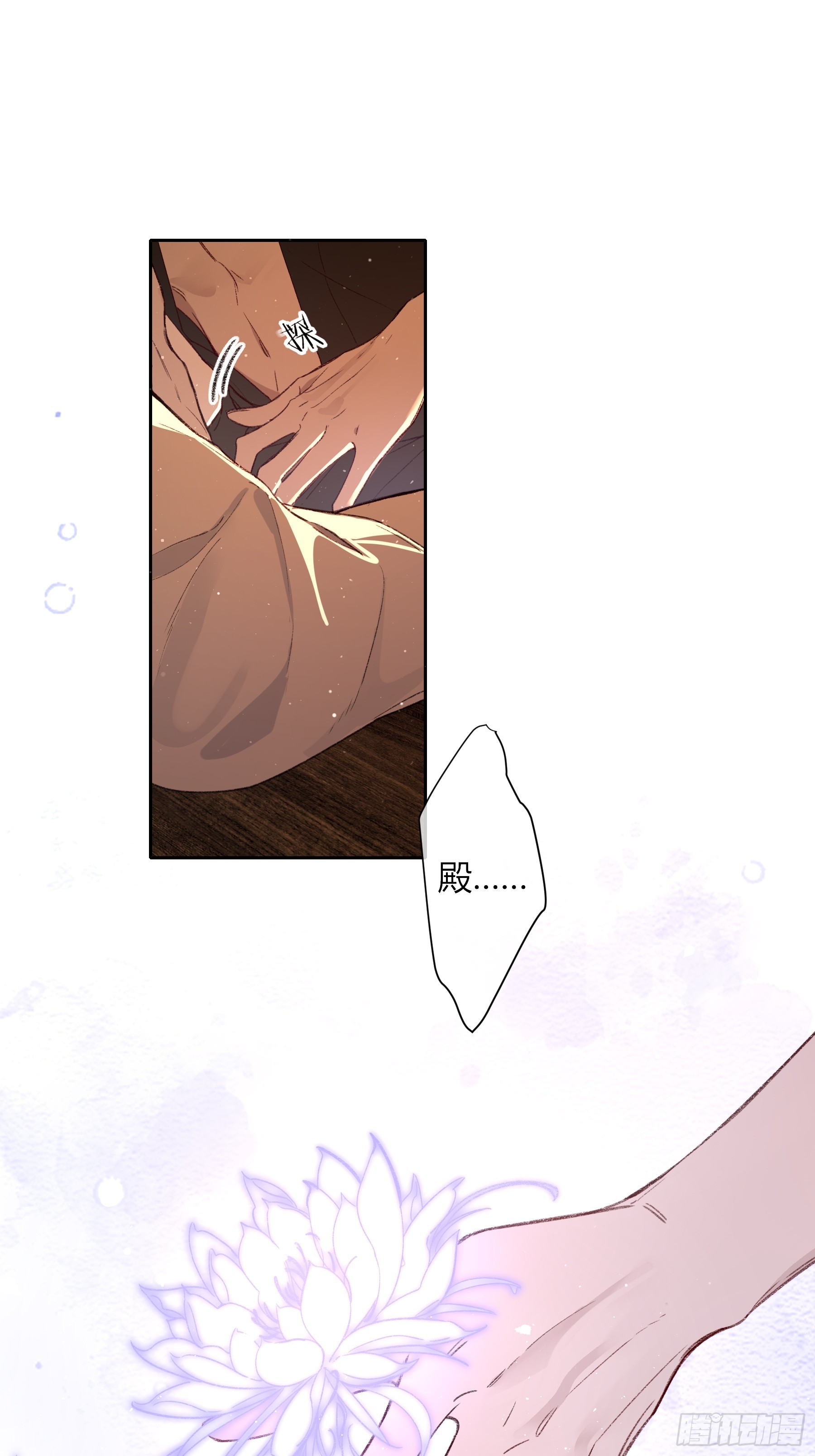 番外-魅（8）-第88话