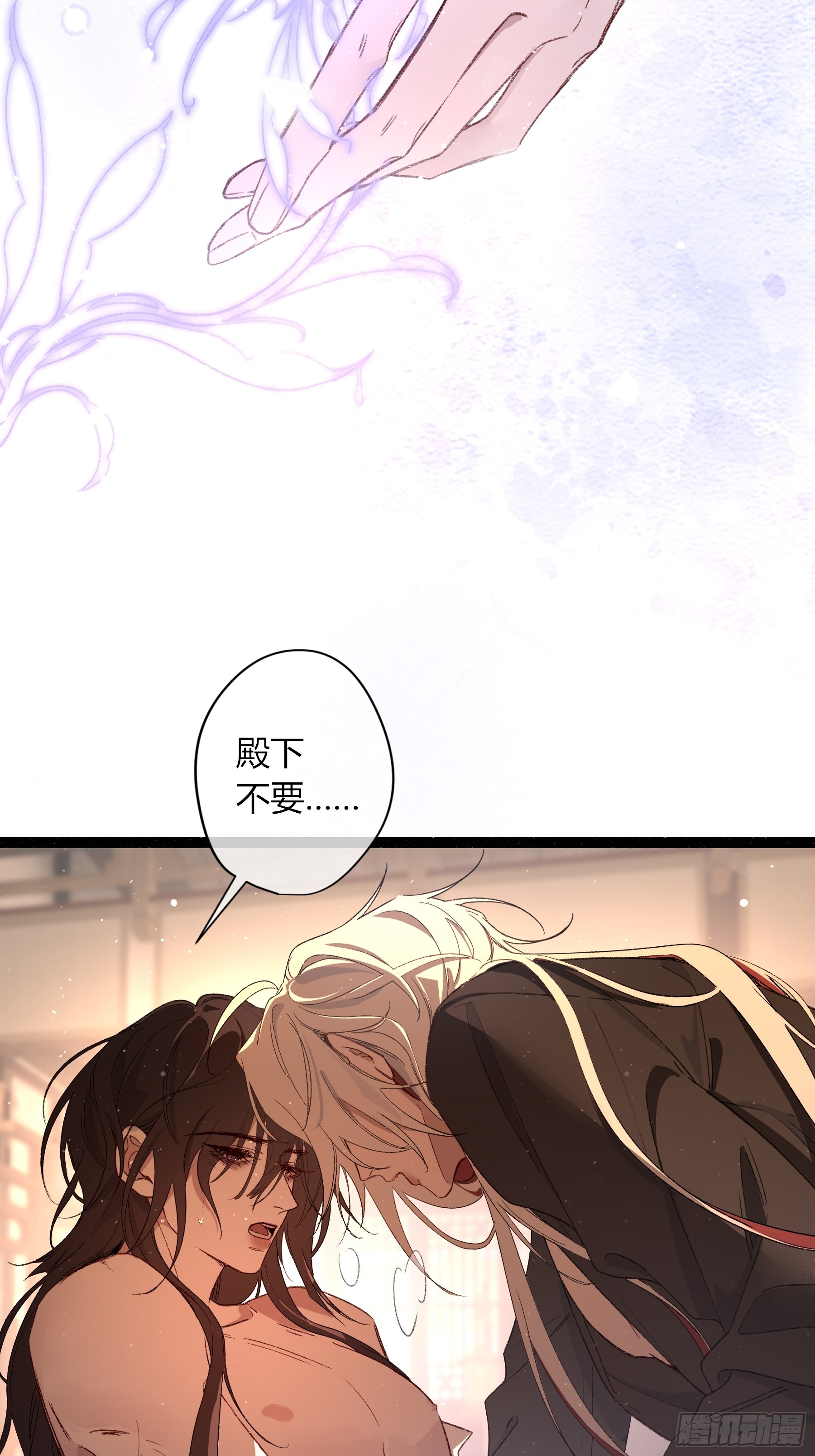 番外-魅（8）-第88话