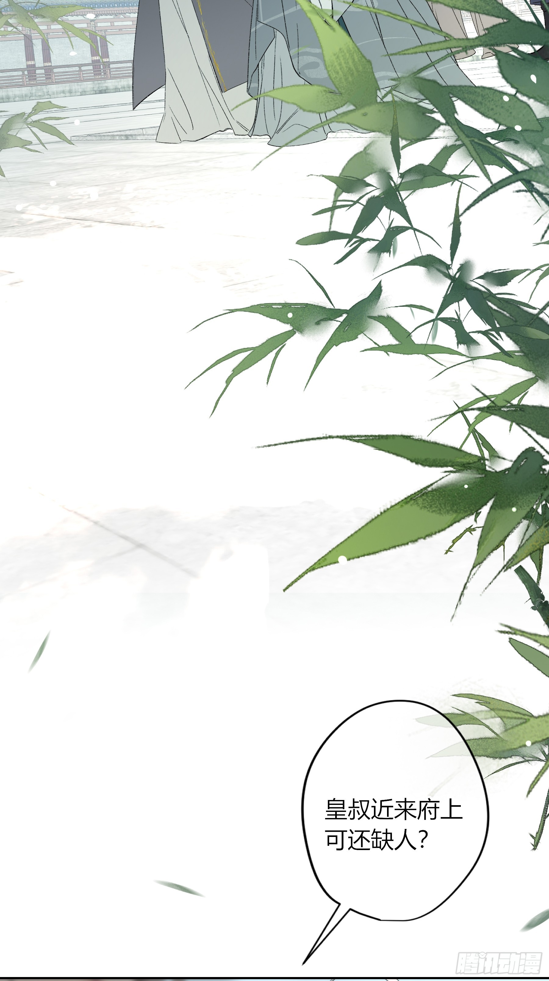 番外-魅（8）-第88话