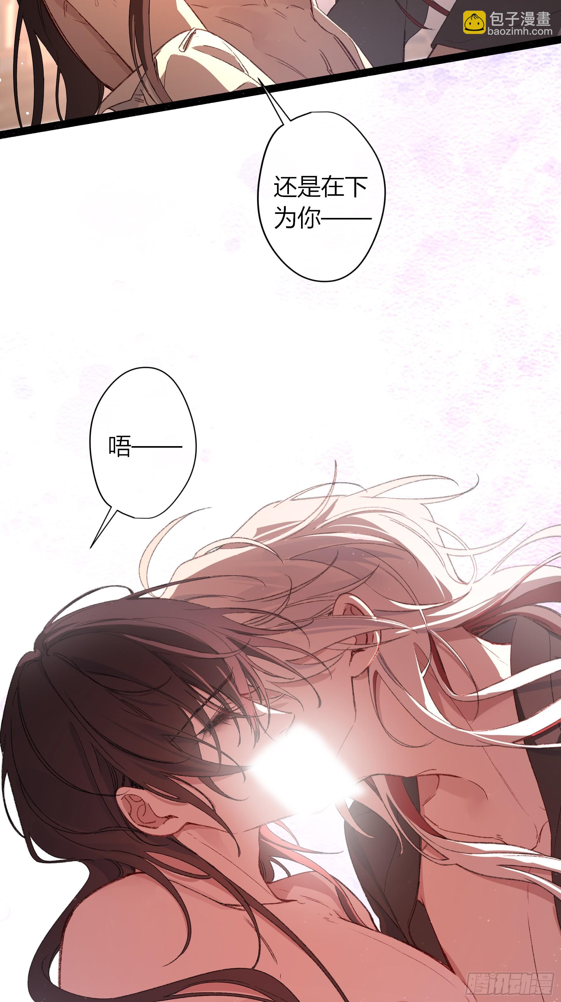 番外-魅（8）-第88话