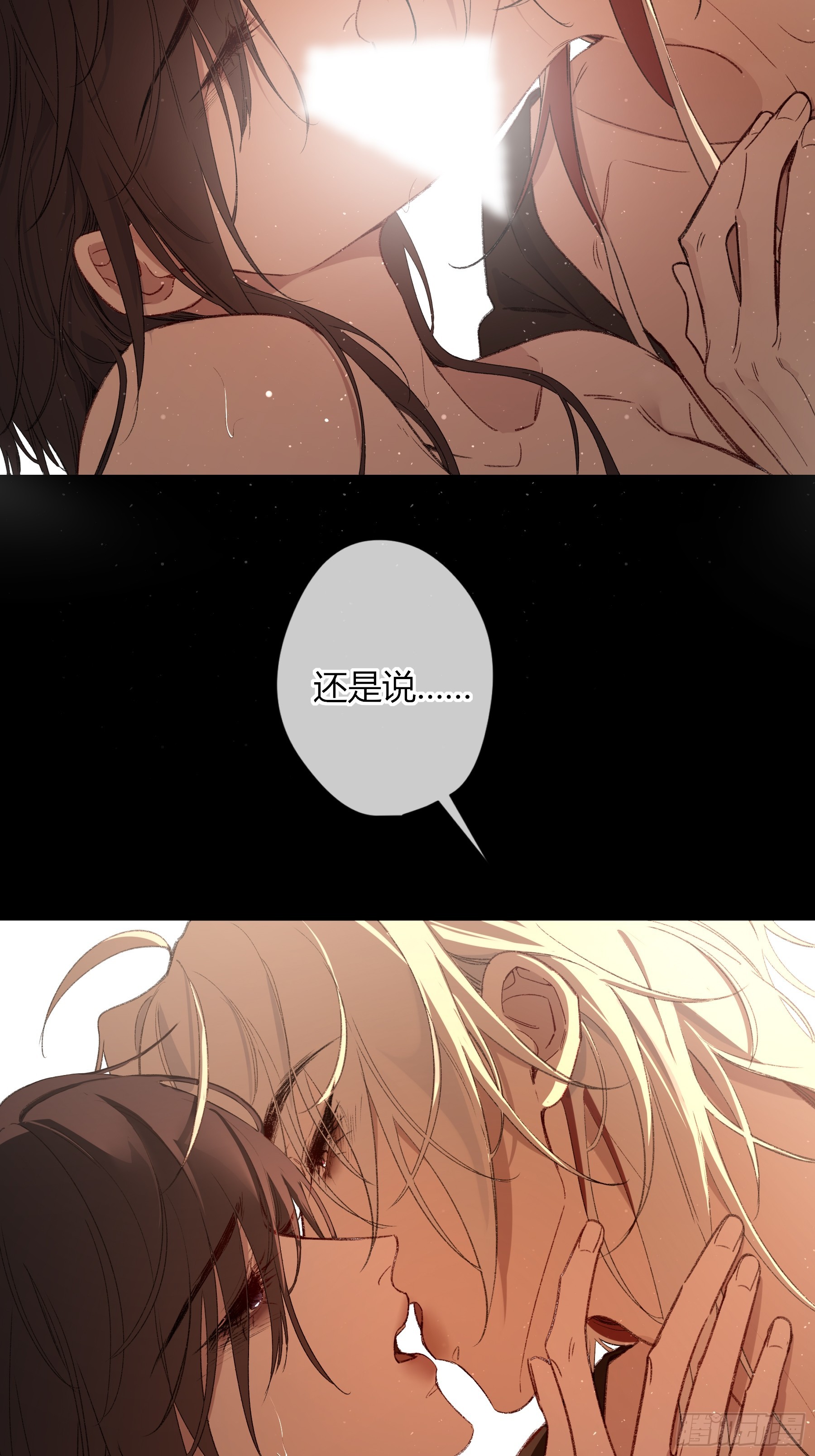 番外-魅（8）-第88话