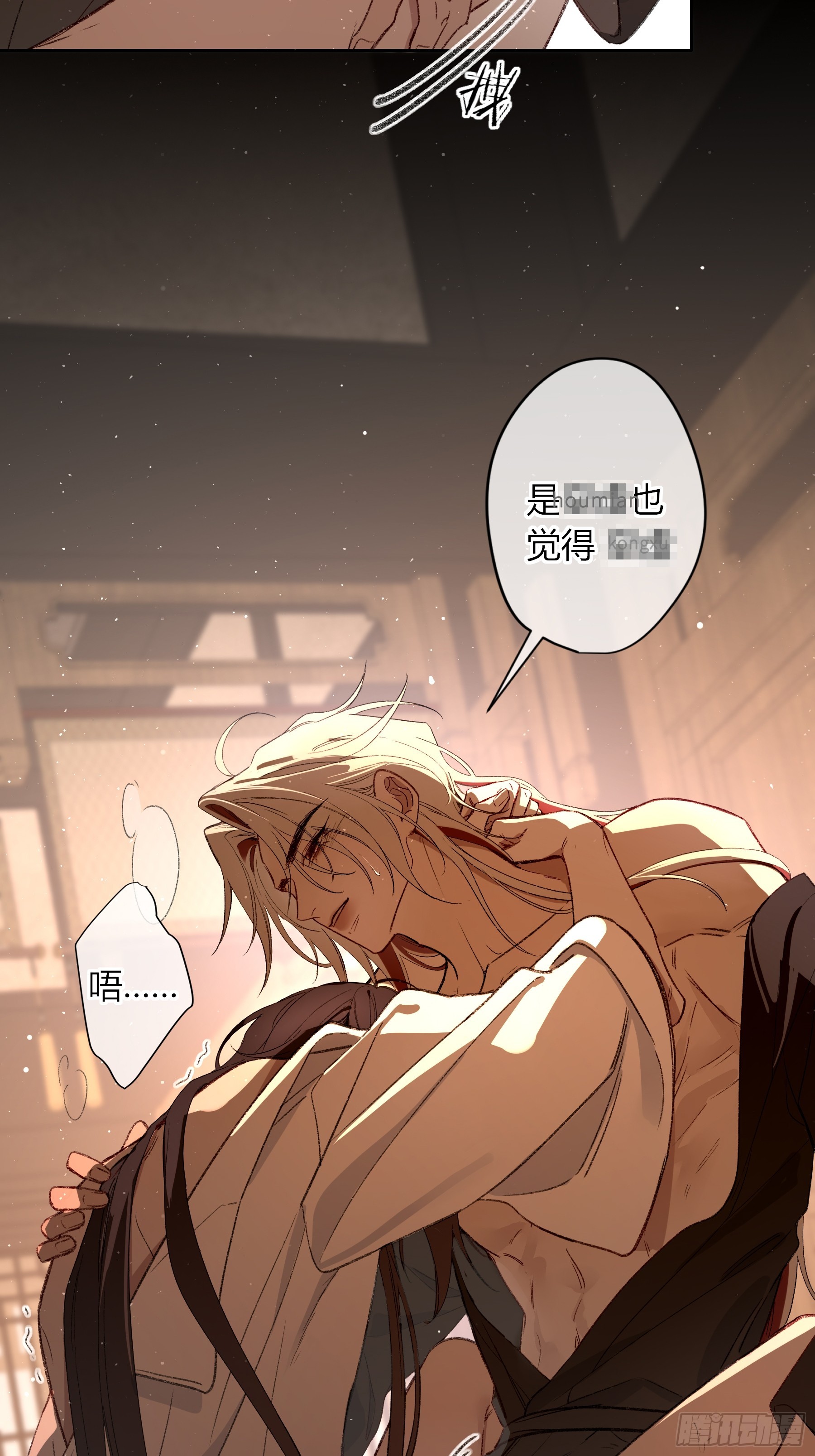 番外-魅（8）-第88话