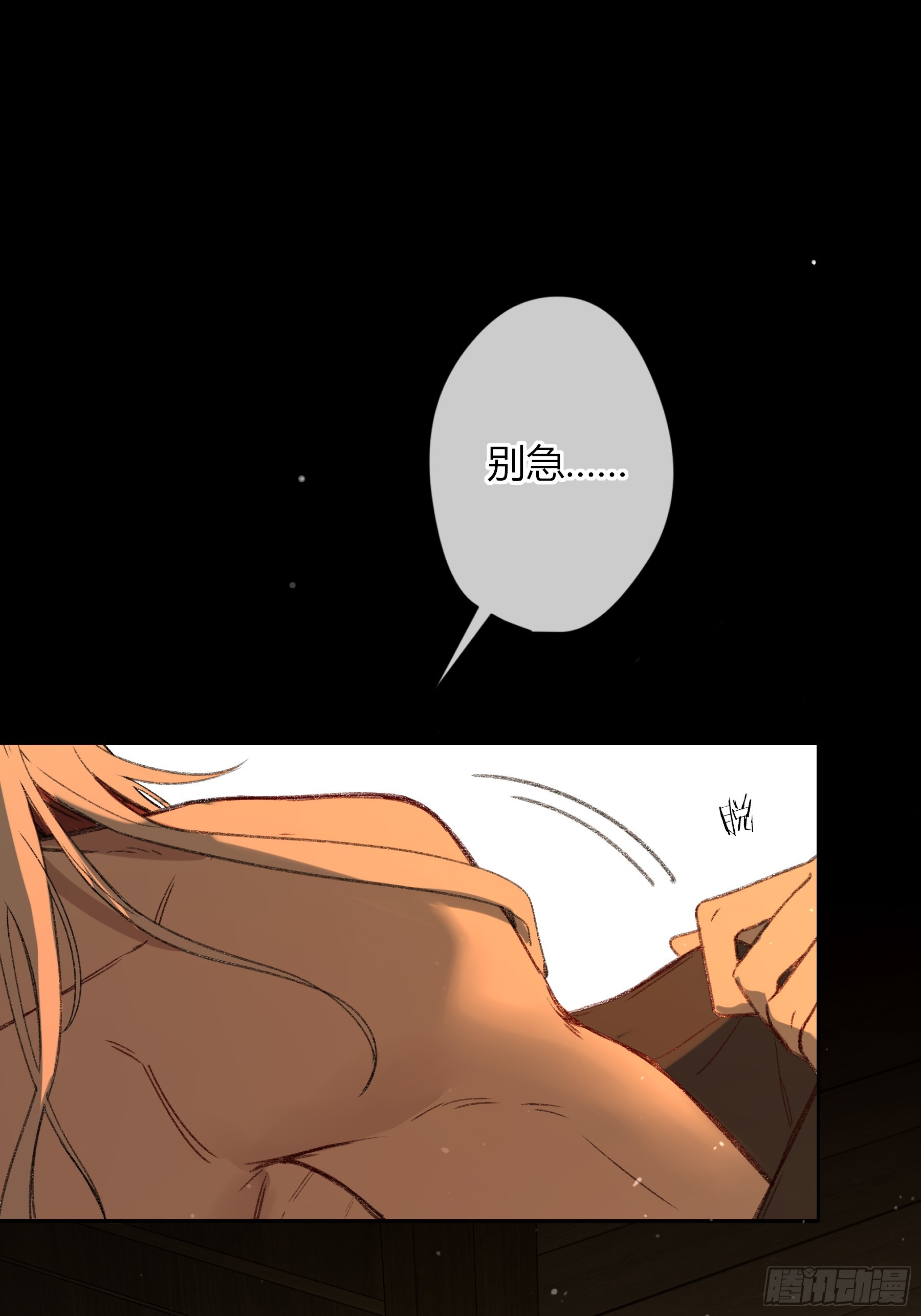 番外-魅（8）-第88话