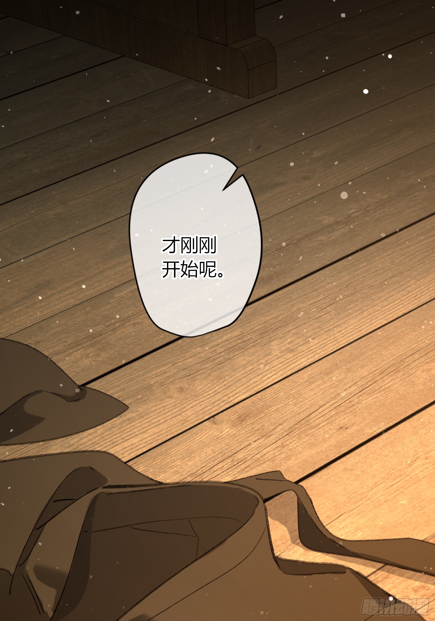 番外-魅（8）-第88话