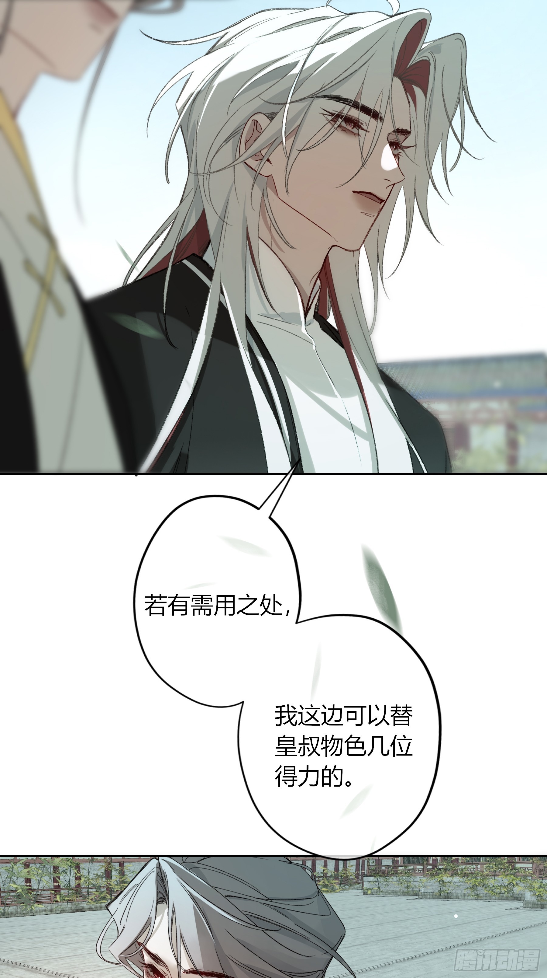 番外-魅（8）-第88话