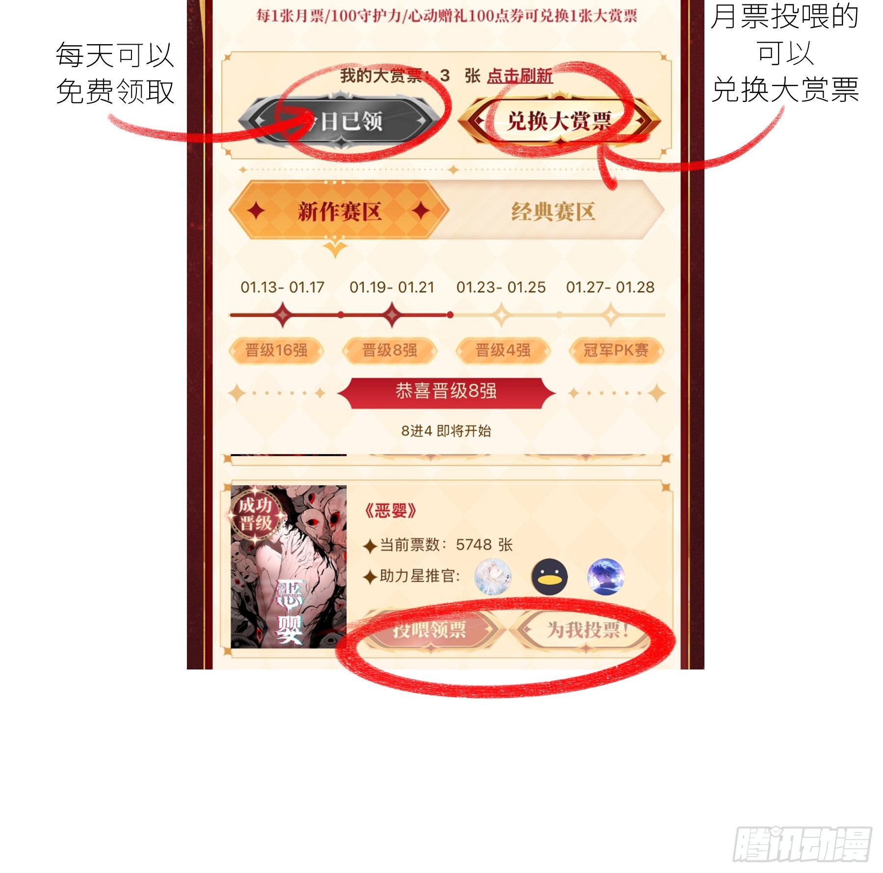 番外-魅（8）-第88话