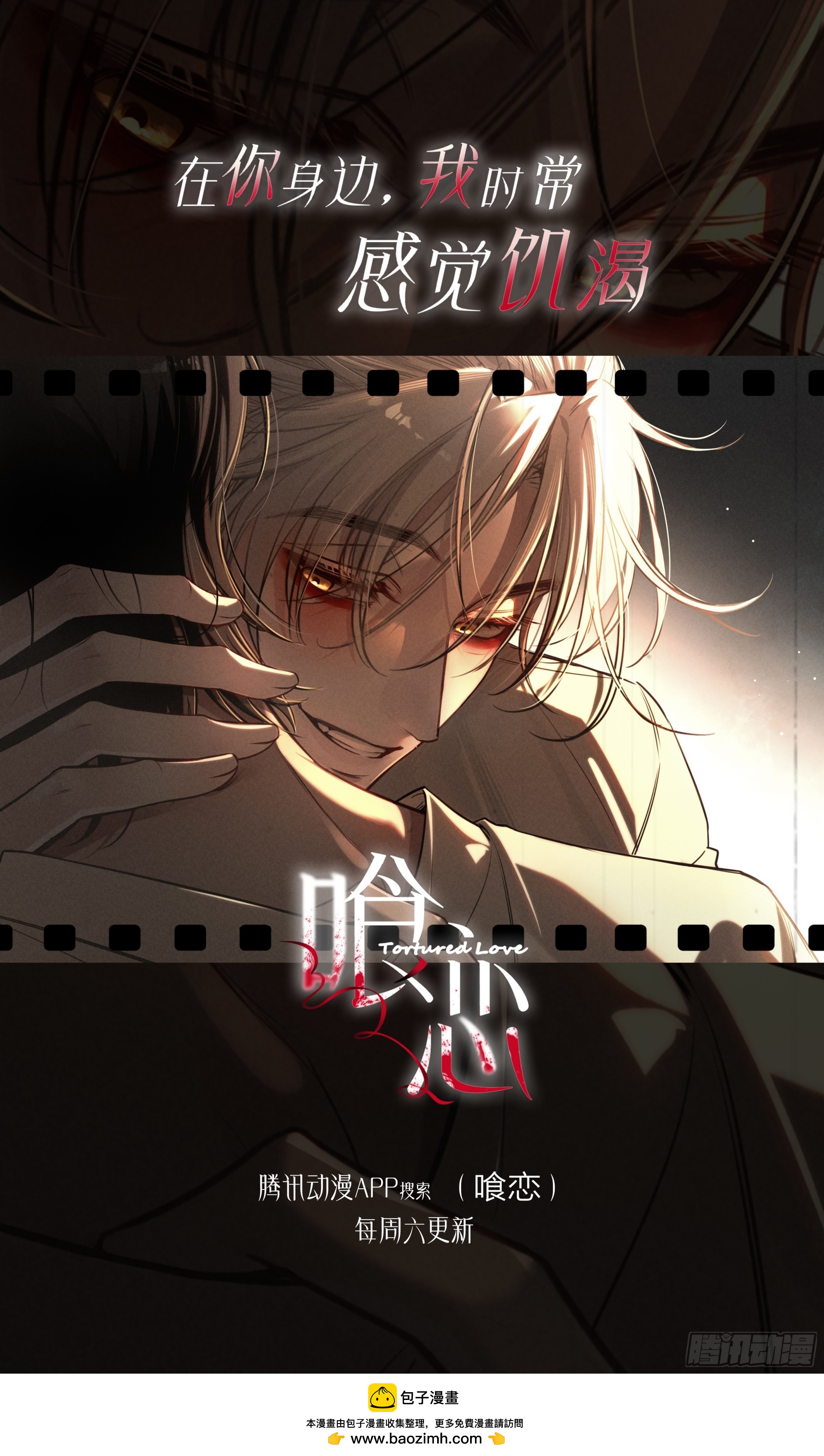 番外-魅（8）-第88话