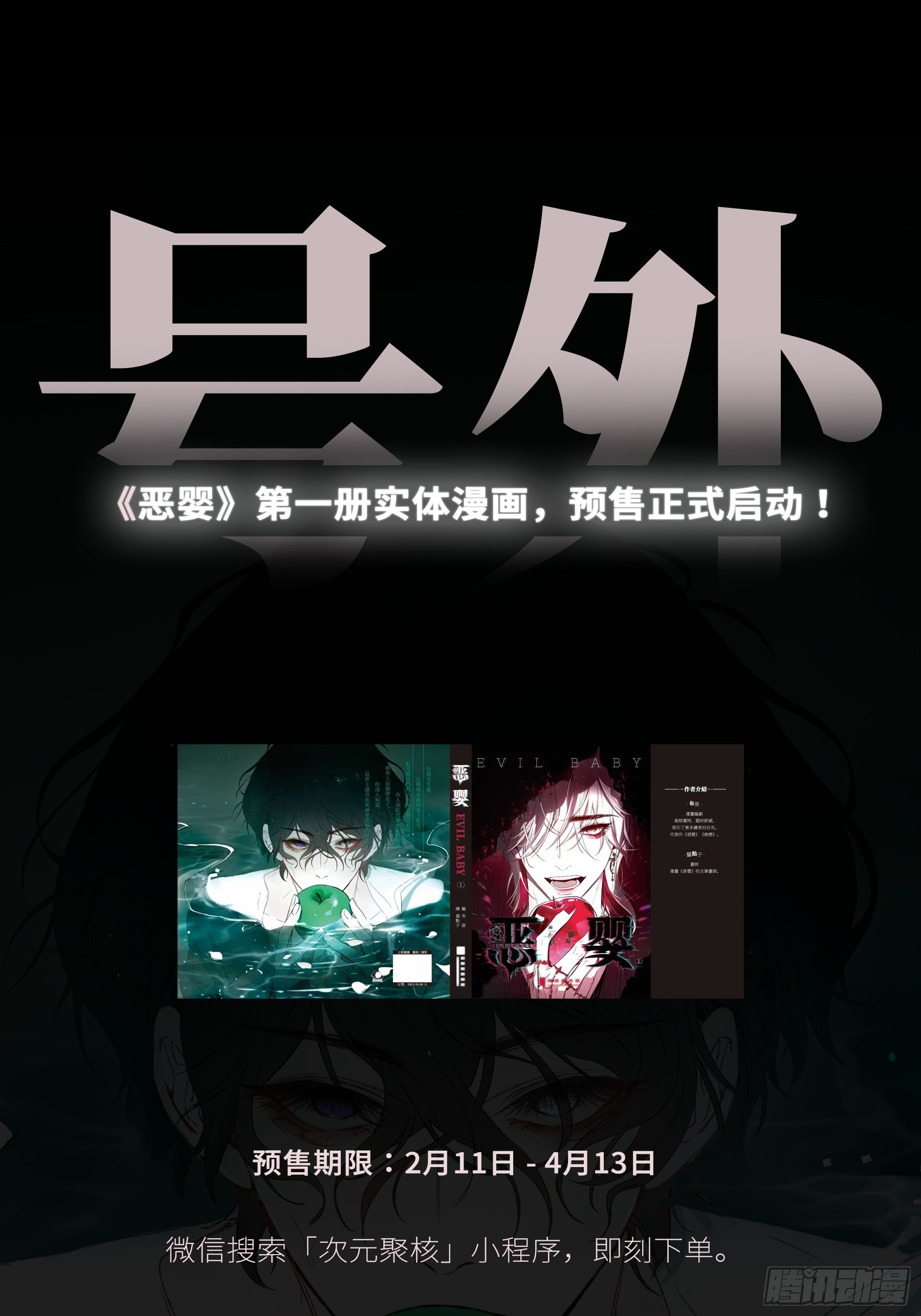 第73话-接受(1/2)-第90话