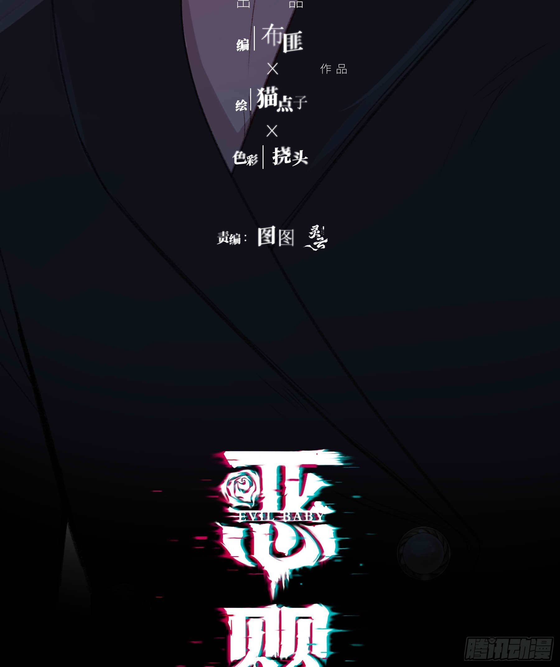 第73话-接受(1/2)-第90话