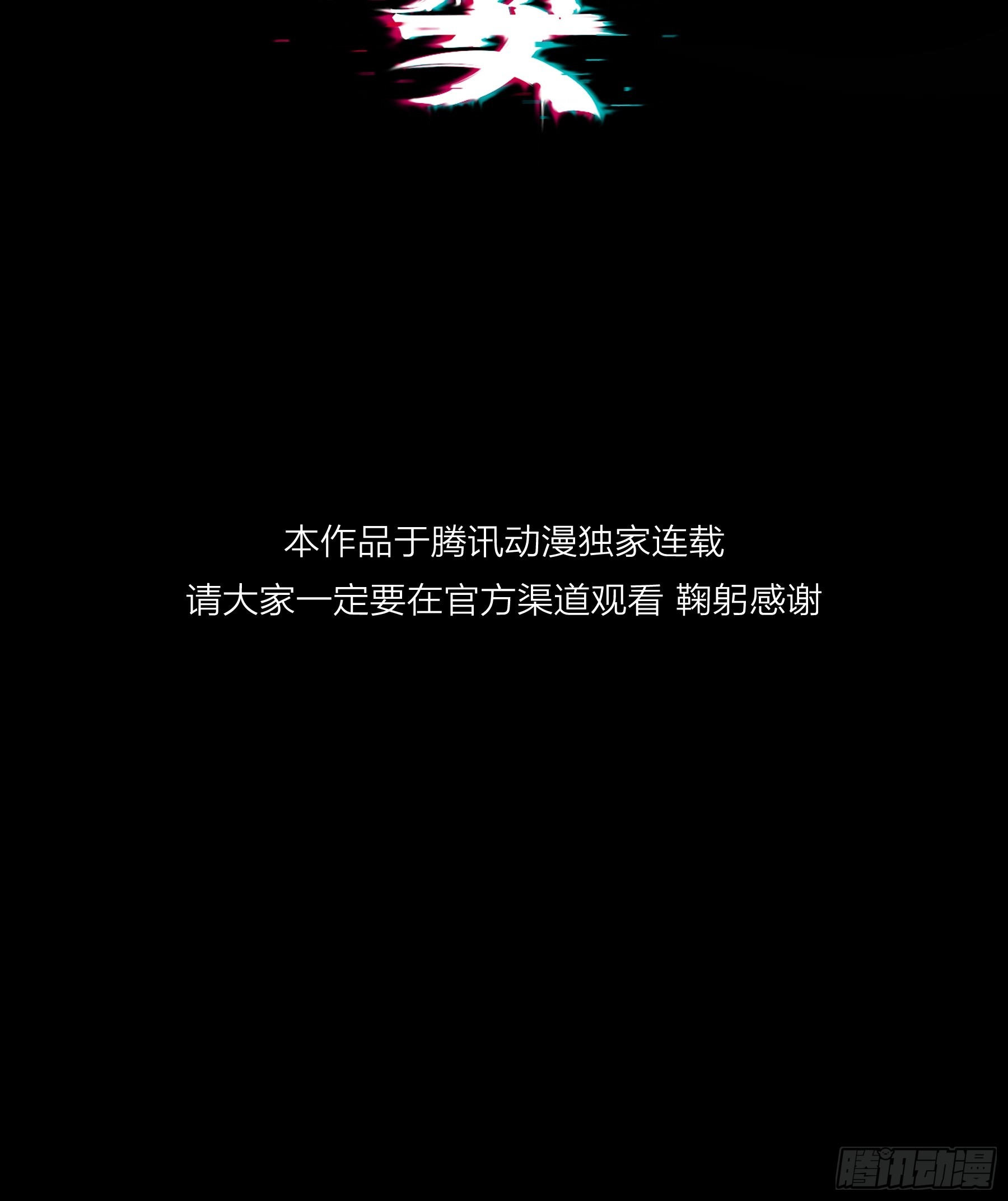 第73话-接受(1/2)-第90话
