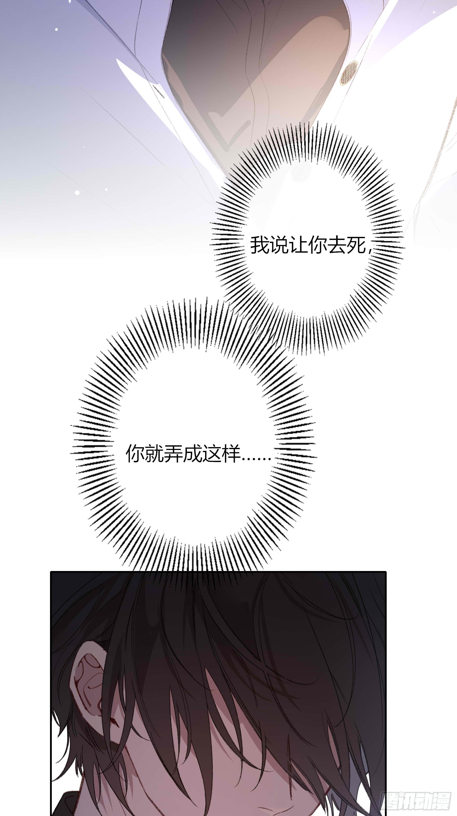 第73话-接受(1/2)-第90话