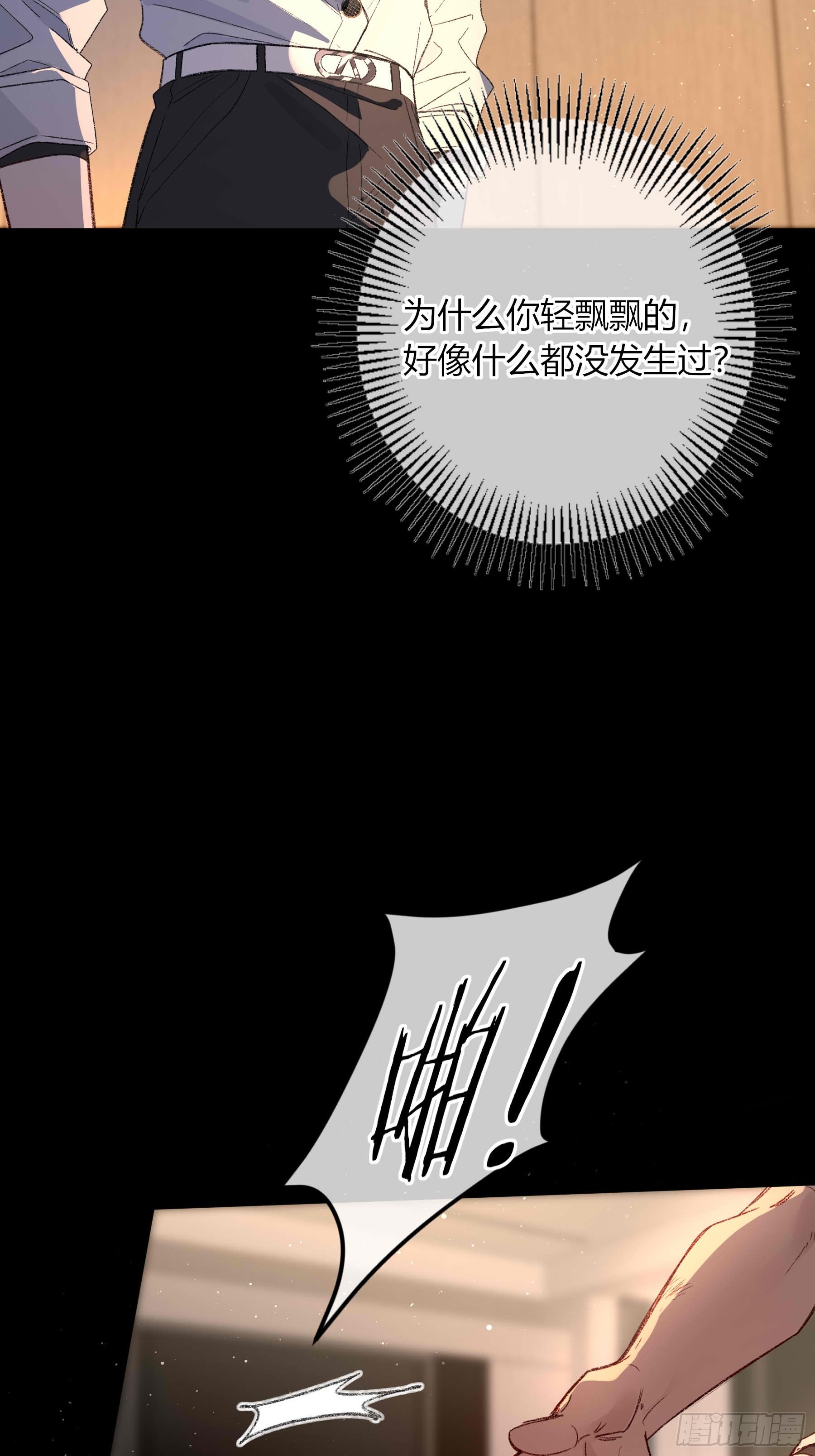第73话-接受(1/2)-第90话