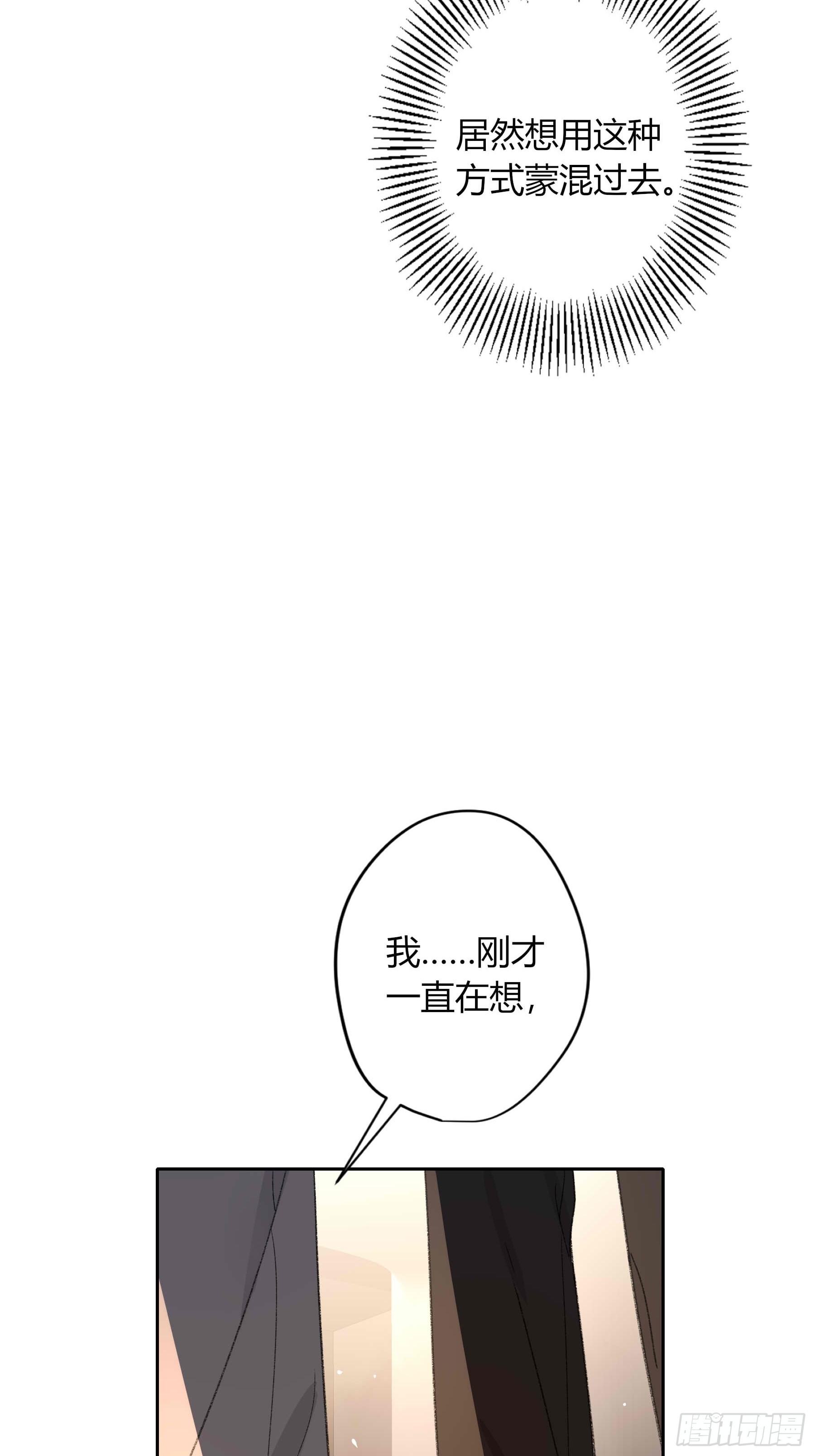 第73话-接受(1/2)-第90话