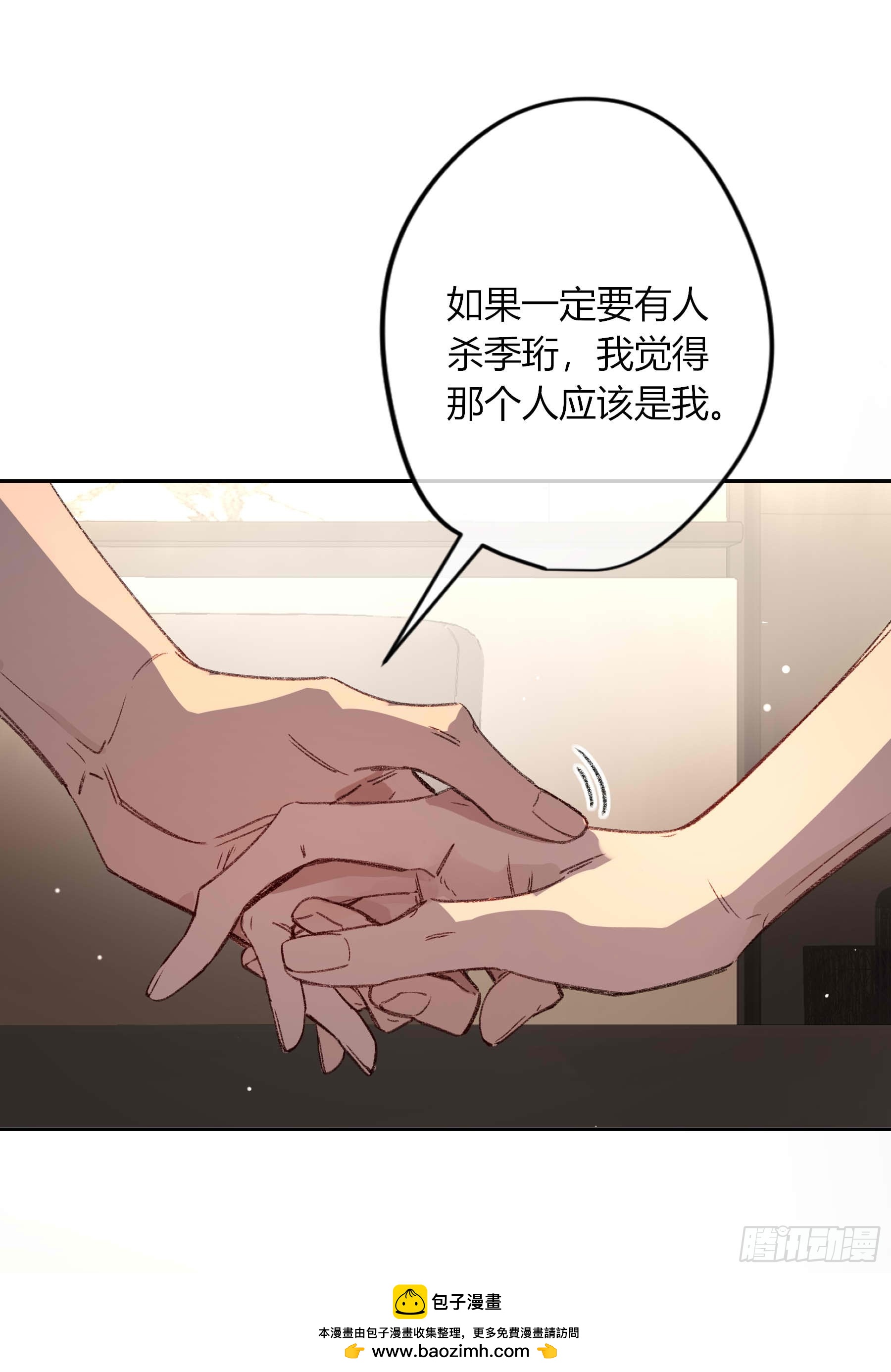 第73话-接受(1/2)-第90话