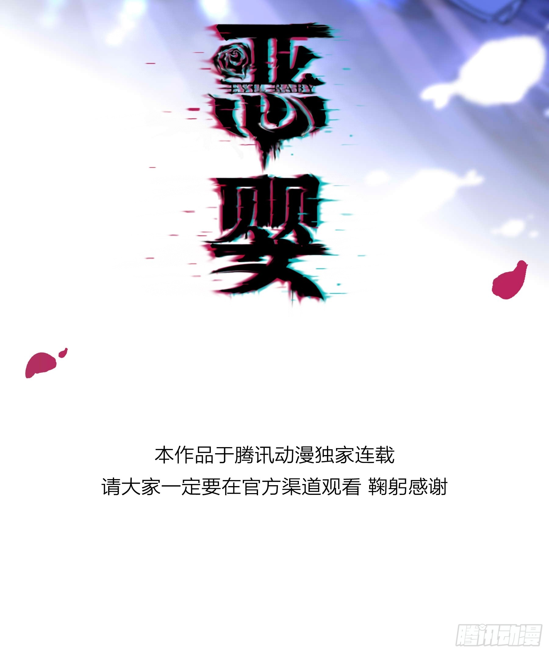 情人节番外-《喰恋》联动(1/2)-第92话