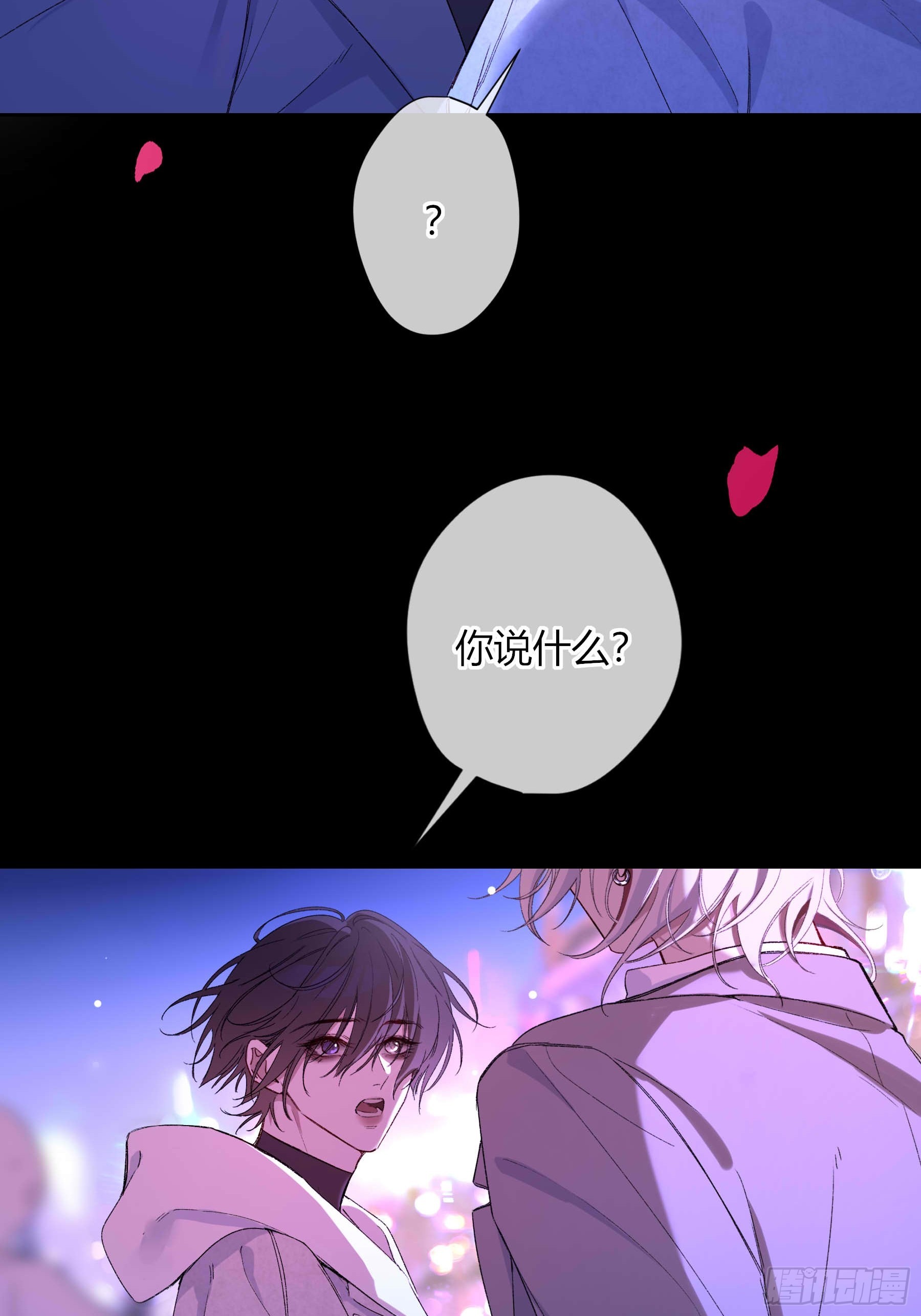 情人节番外-《喰恋》联动(1/2)-第92话