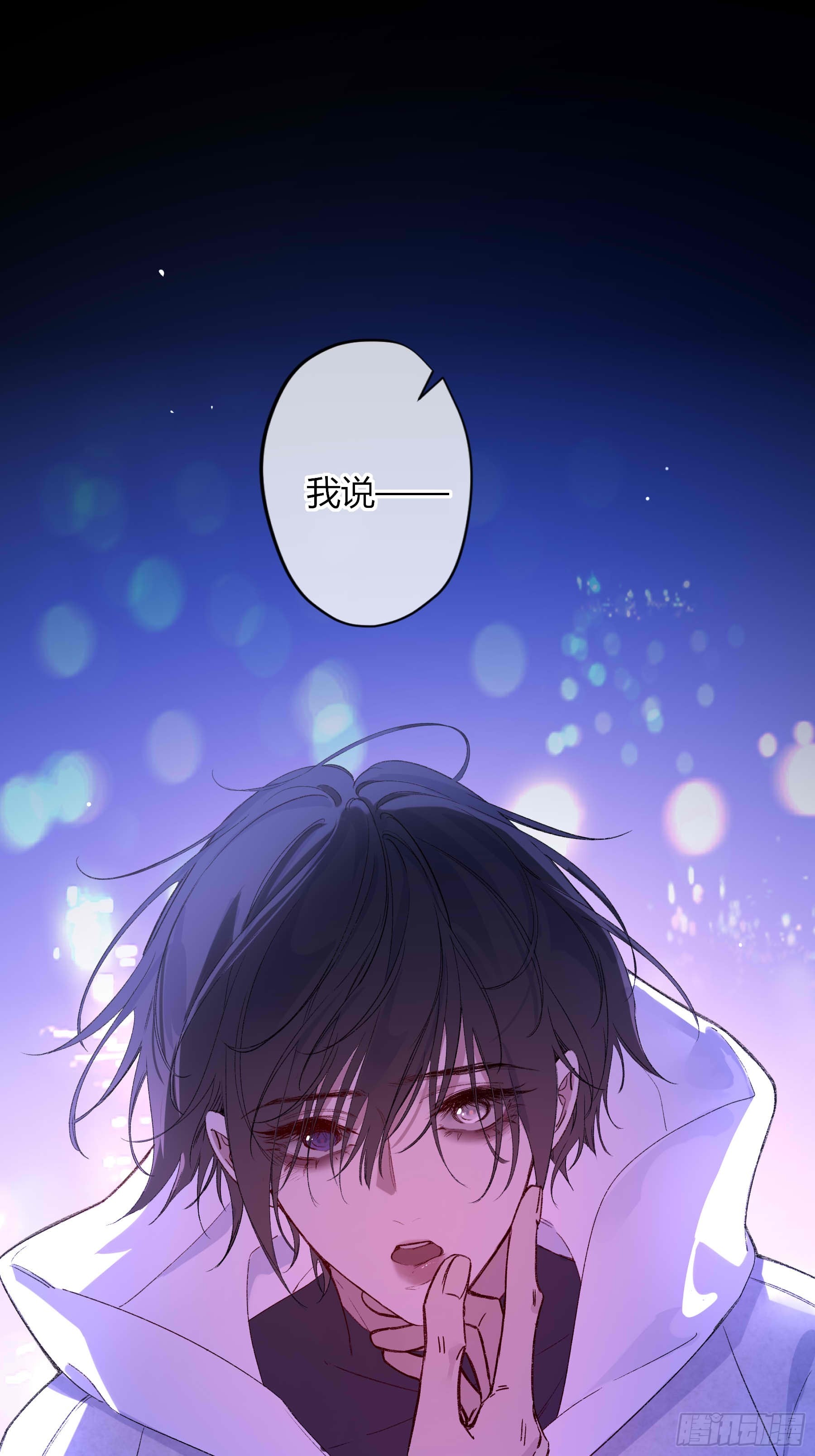 情人节番外-《喰恋》联动(1/2)-第92话