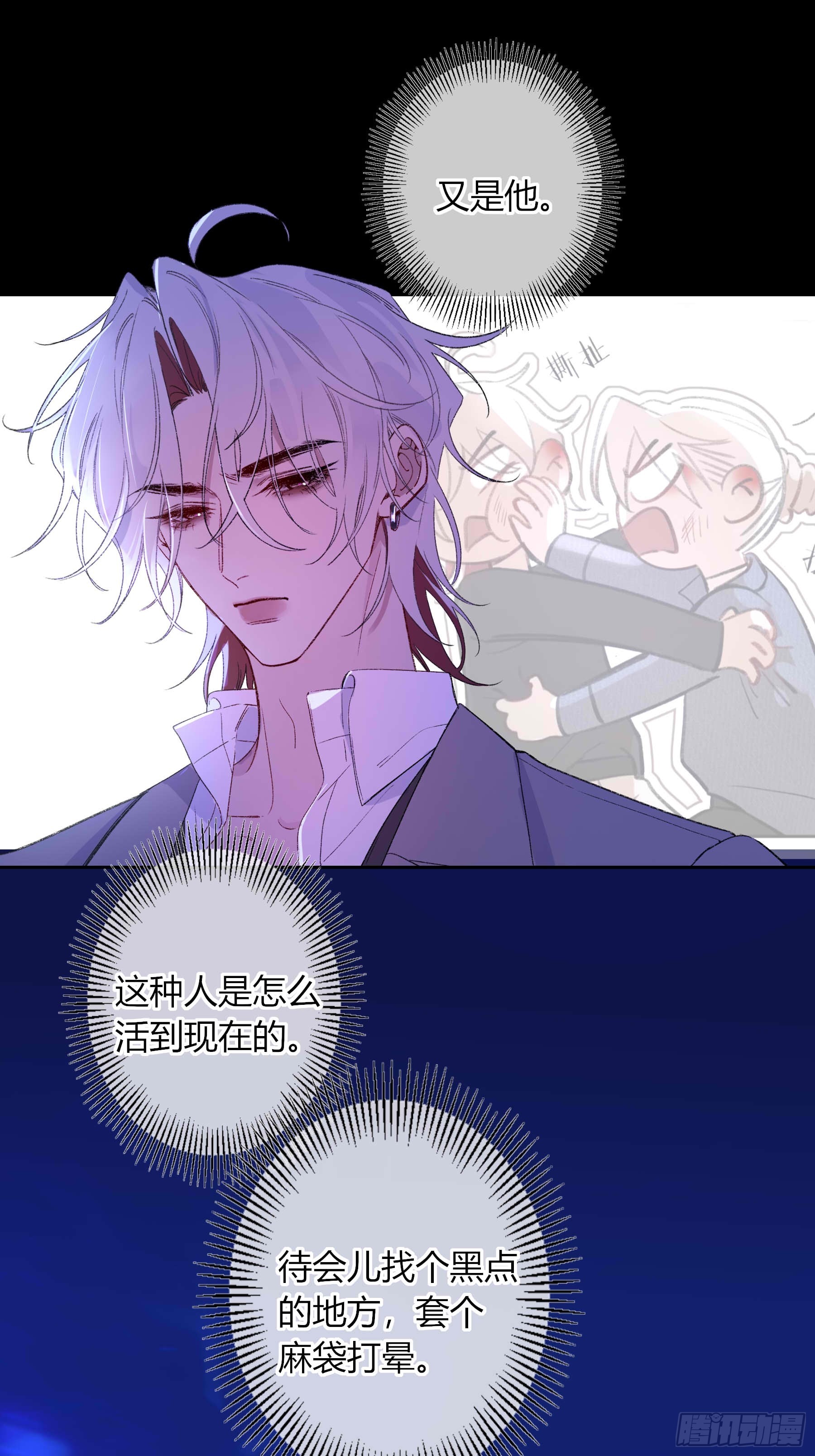 情人节番外-《喰恋》联动(1/2)-第92话