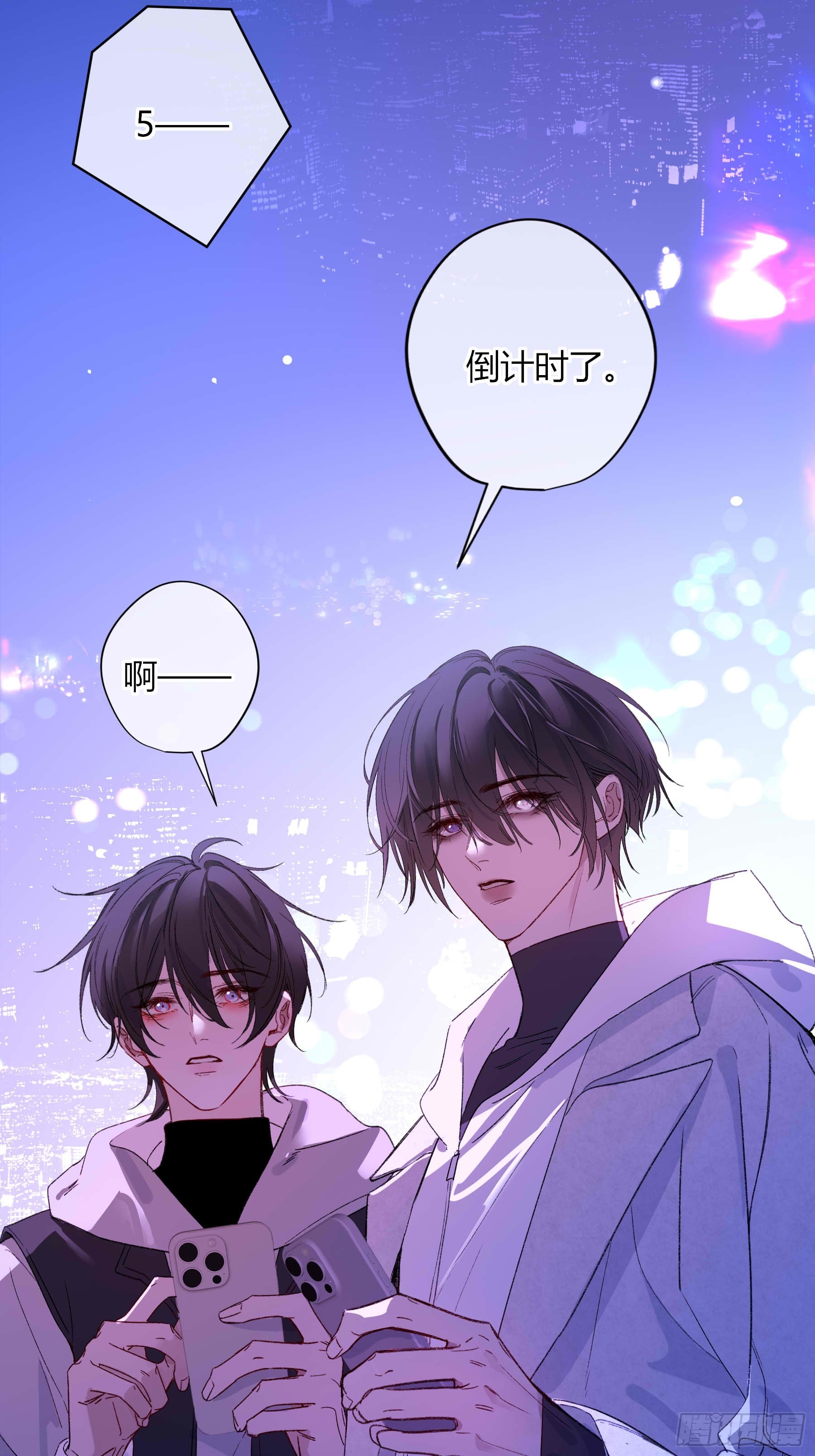 情人节番外-《喰恋》联动(1/2)-第92话