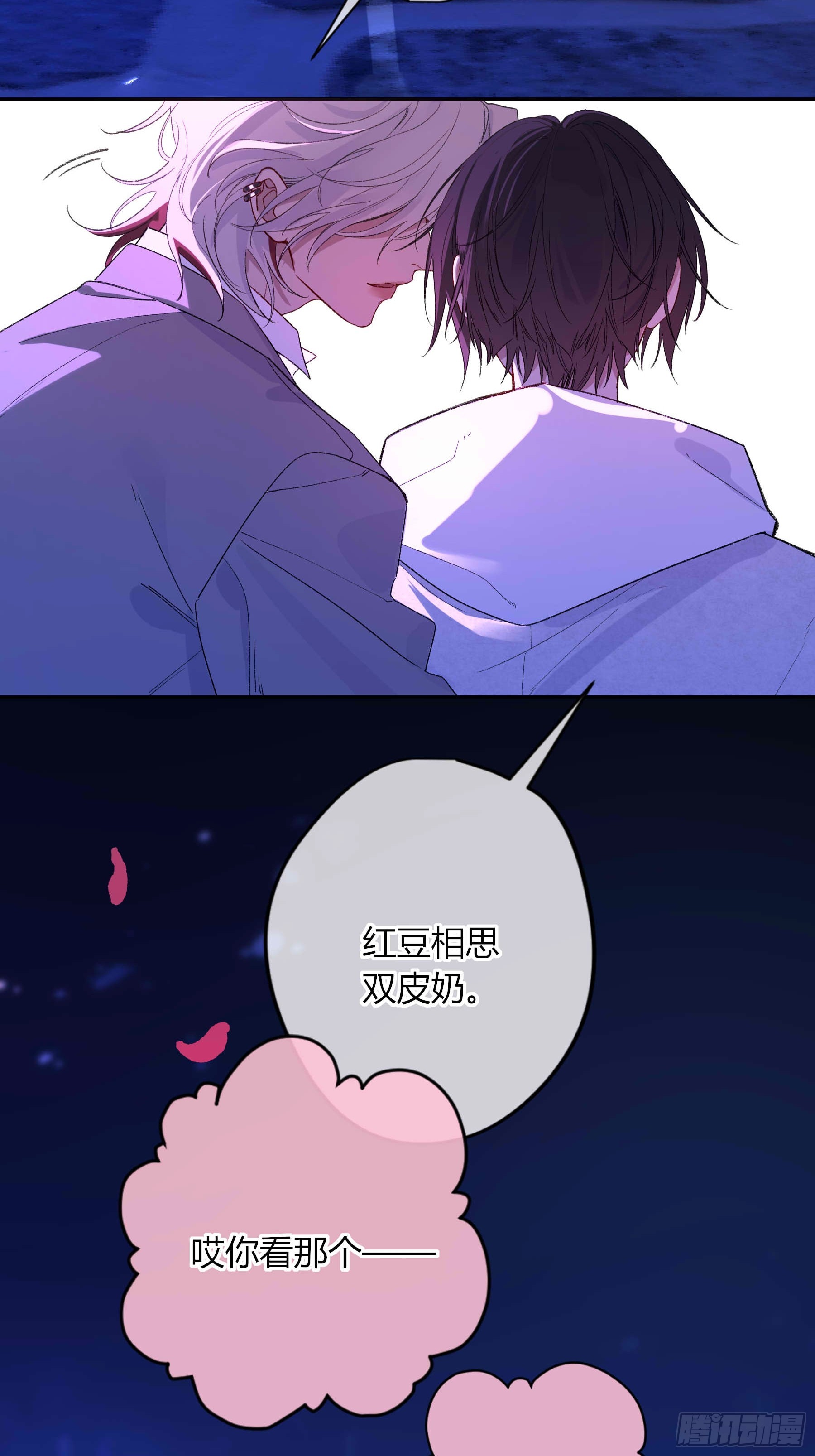情人节番外-《喰恋》联动(1/2)-第92话