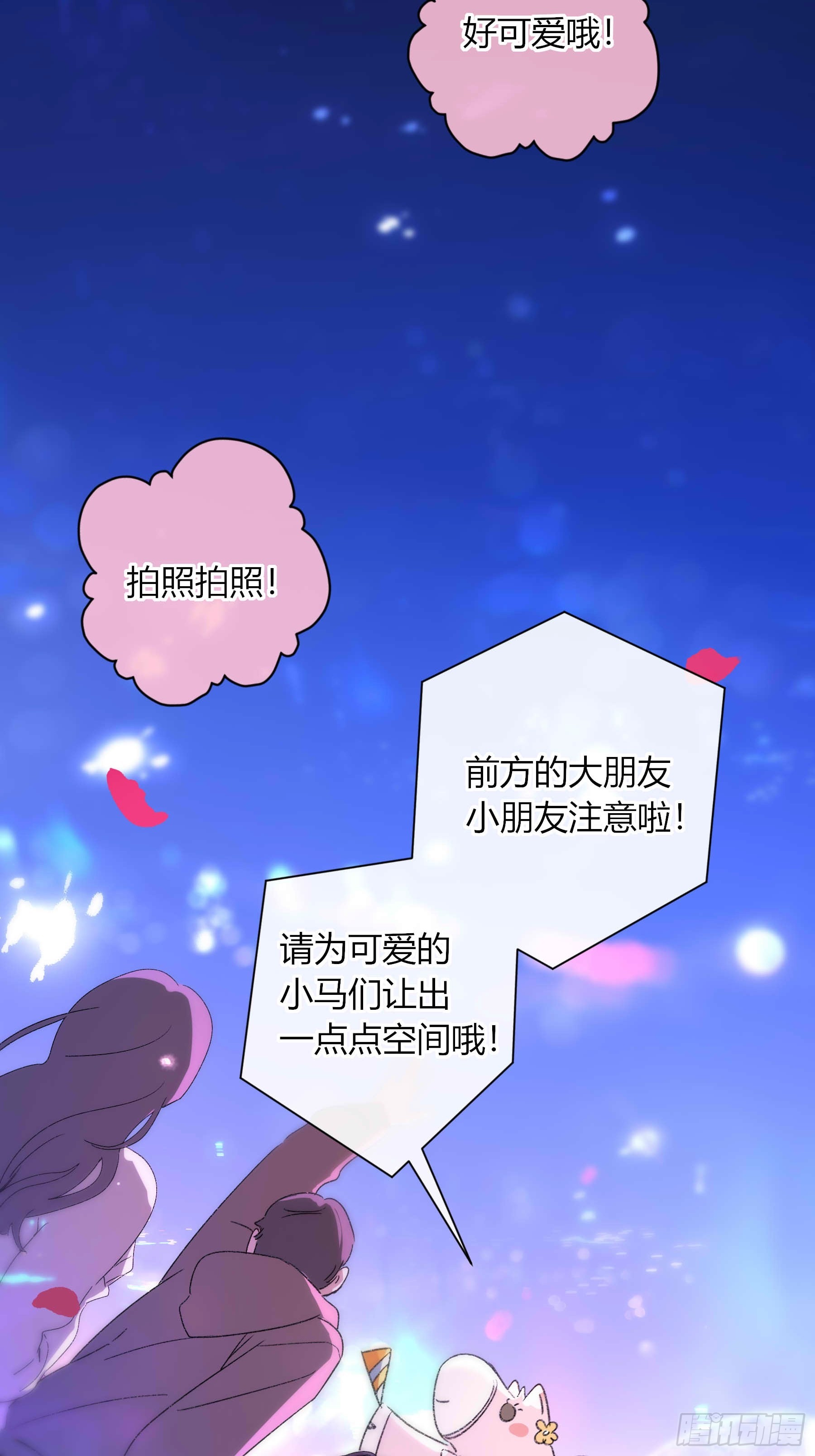 情人节番外-《喰恋》联动(1/2)-第92话
