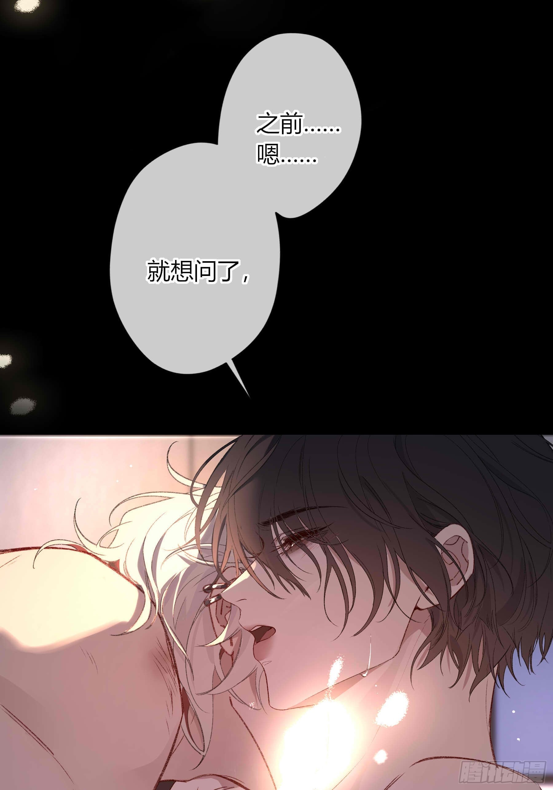 第74话-走快点(1/2)-第94话