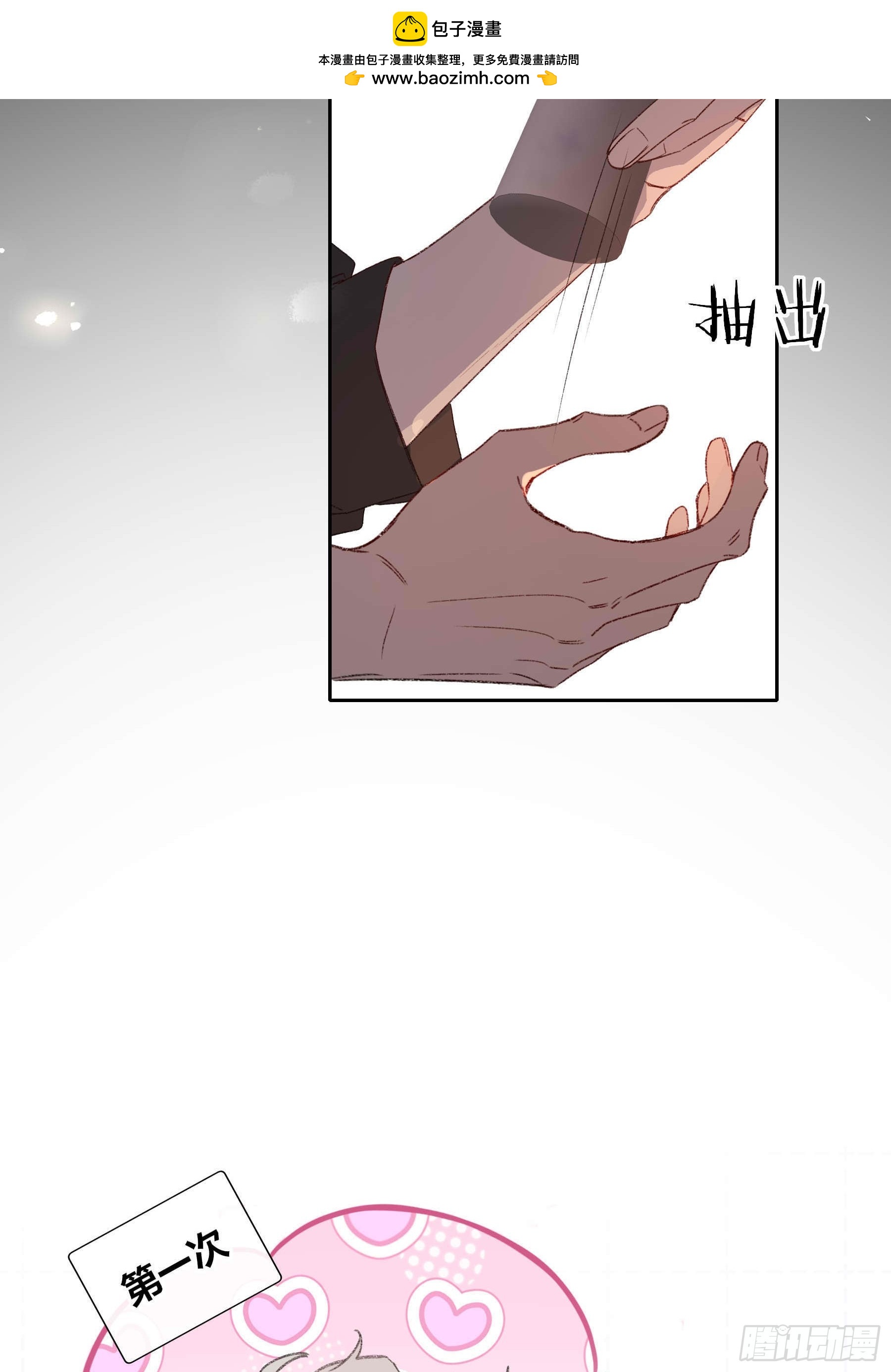 第74话-走快点(1/2)-第94话