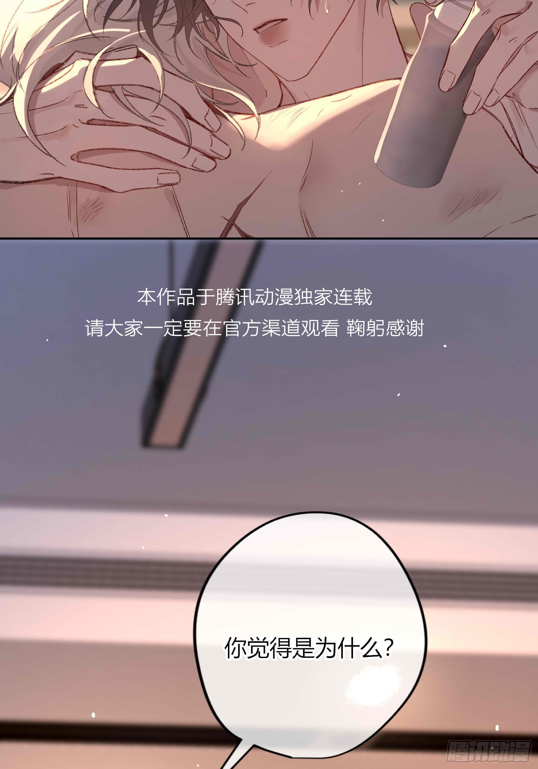 第74话-走快点(1/2)-第94话