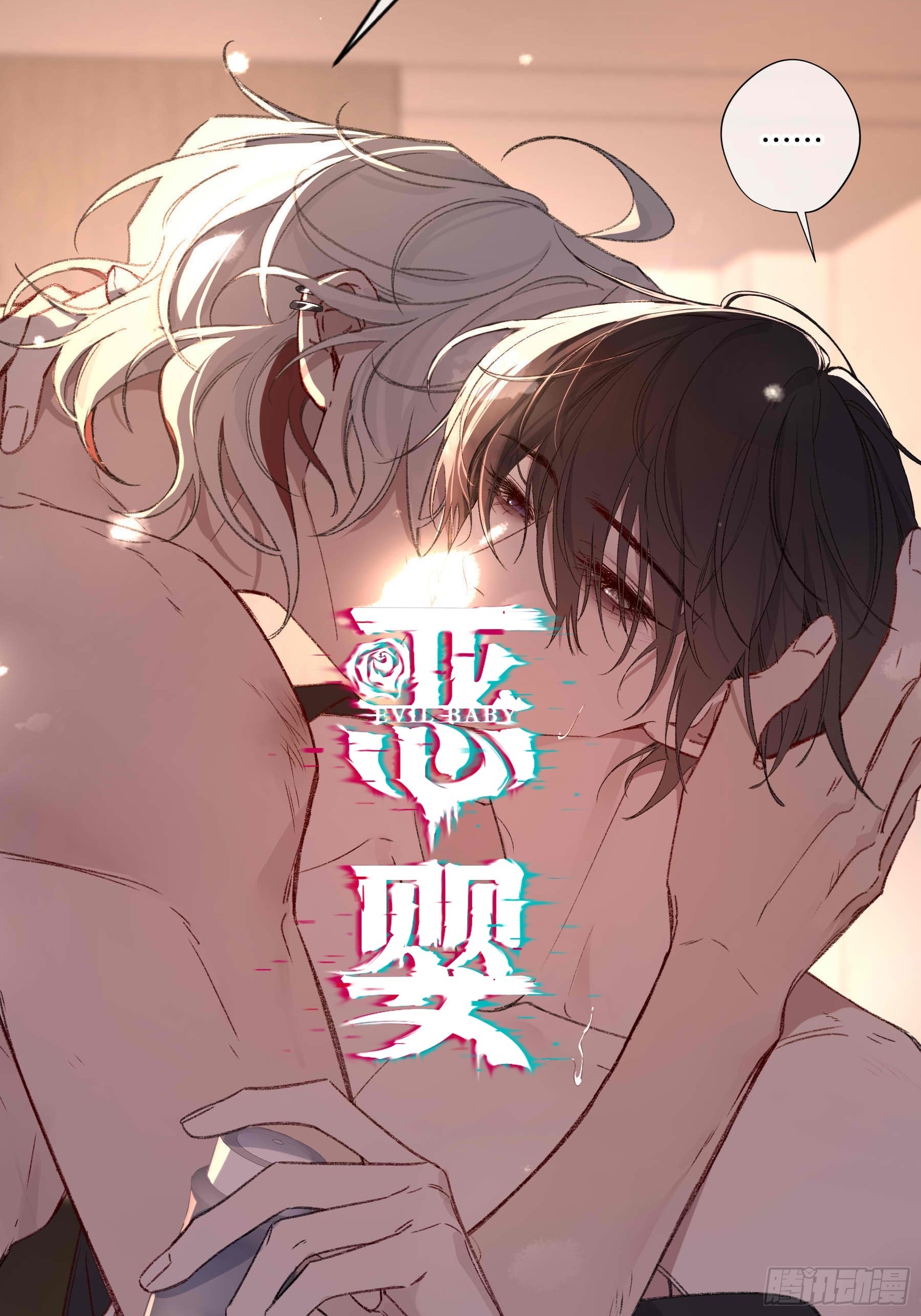 第74话-走快点(1/2)-第94话
