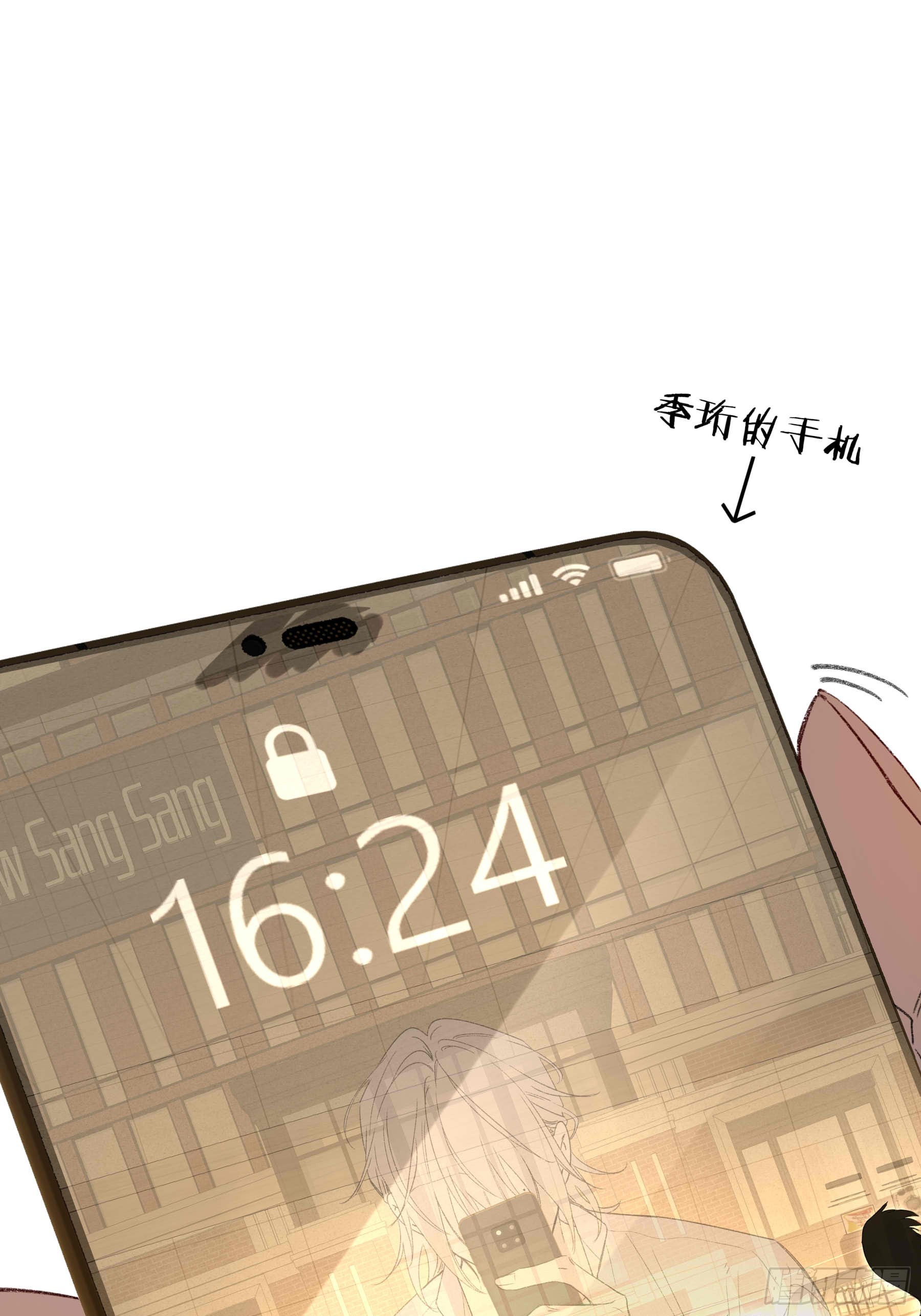 第77话-他的手机(1/2)-第96话