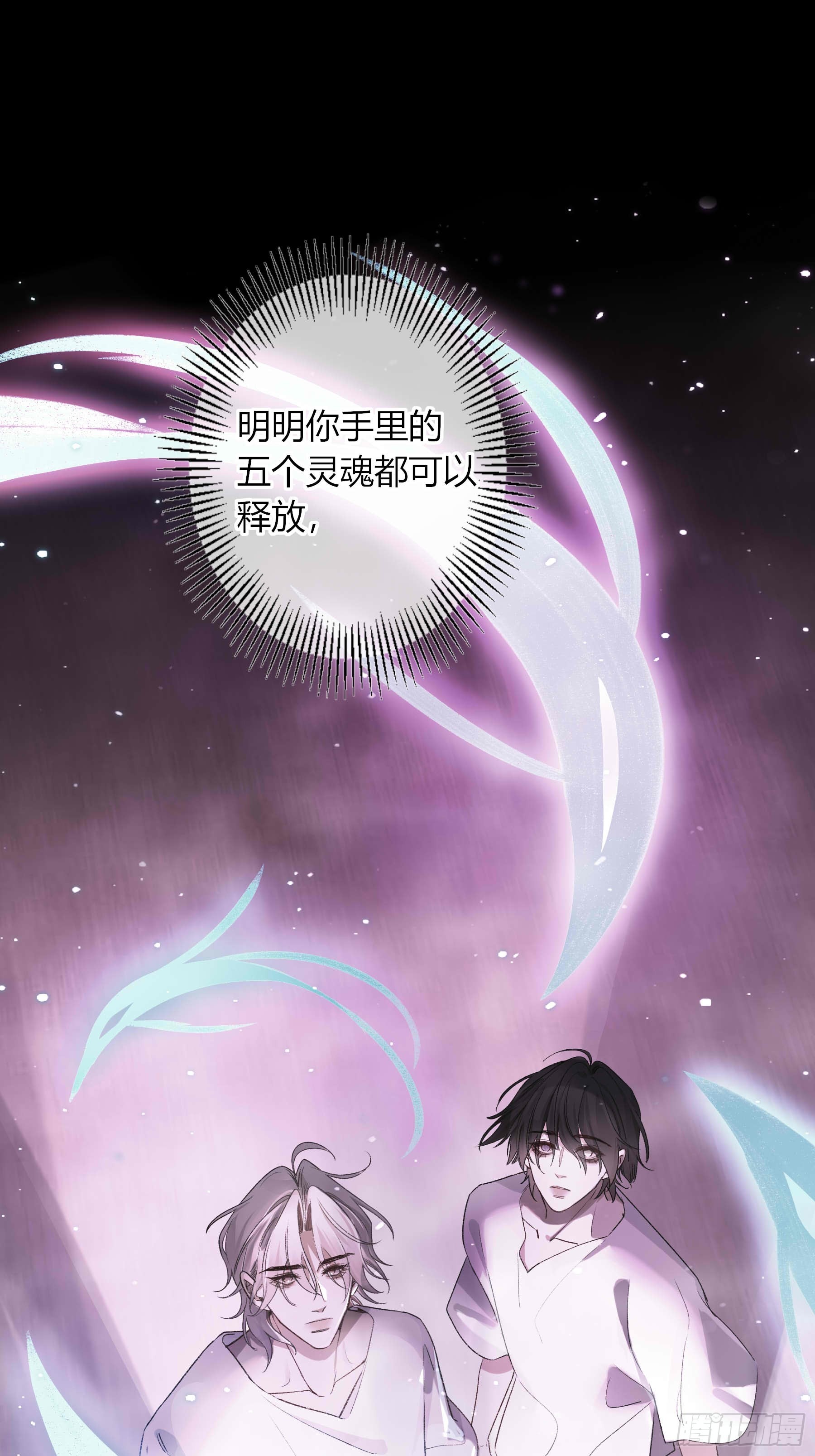 第77话-他的手机(1/2)-第96话