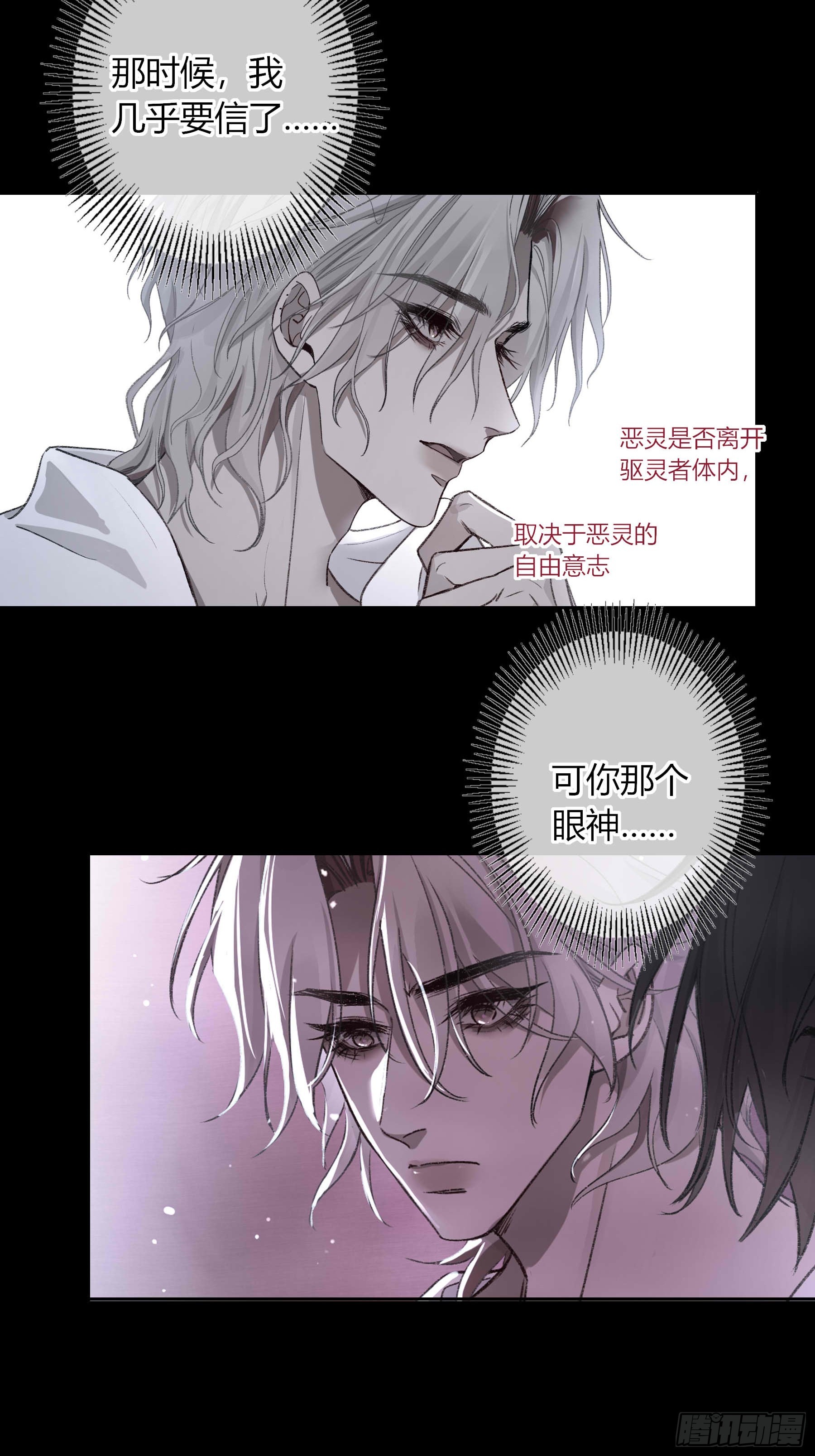 第77话-他的手机(1/2)-第96话