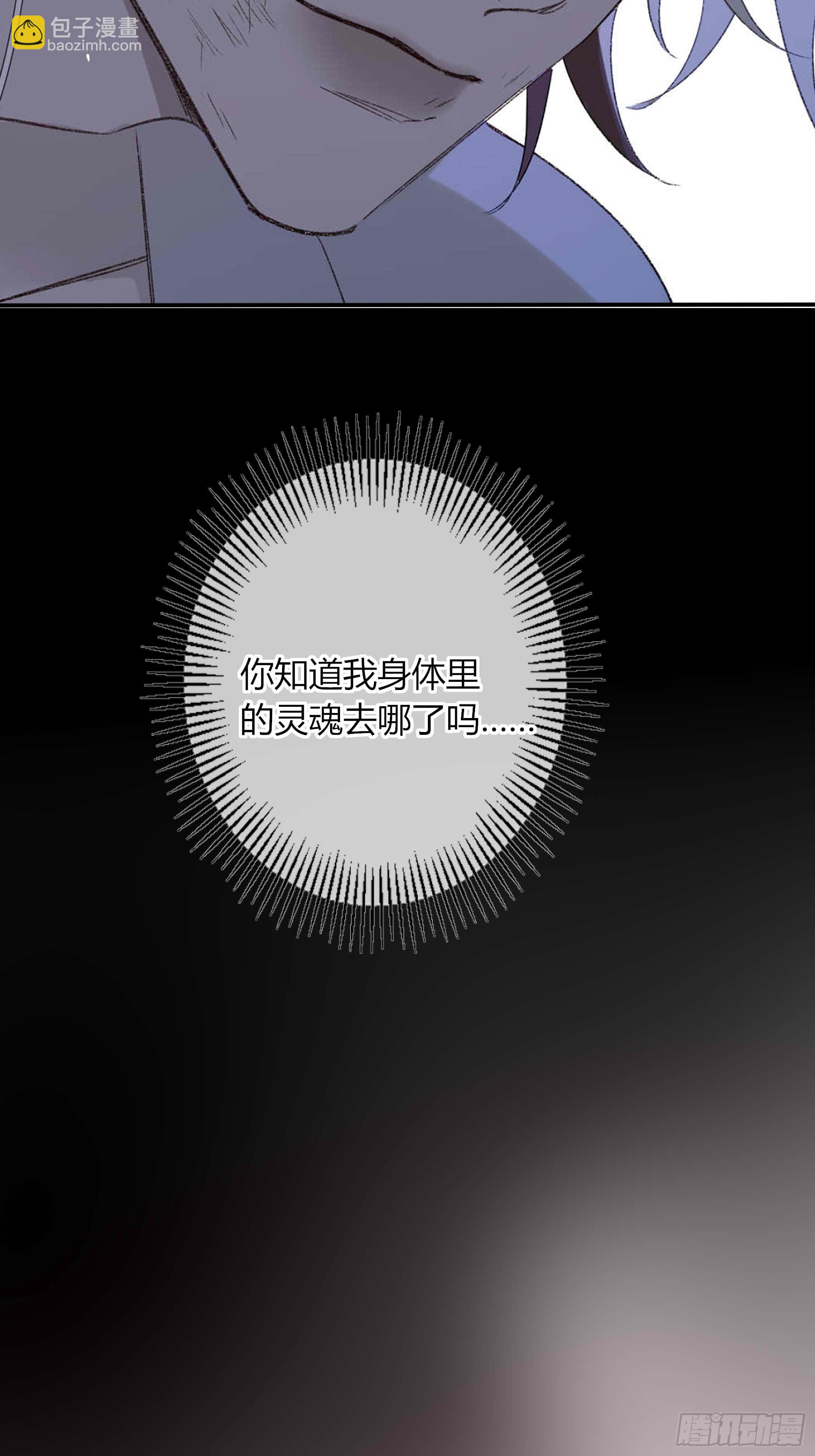 第77话-他的手机(1/2)-第96话