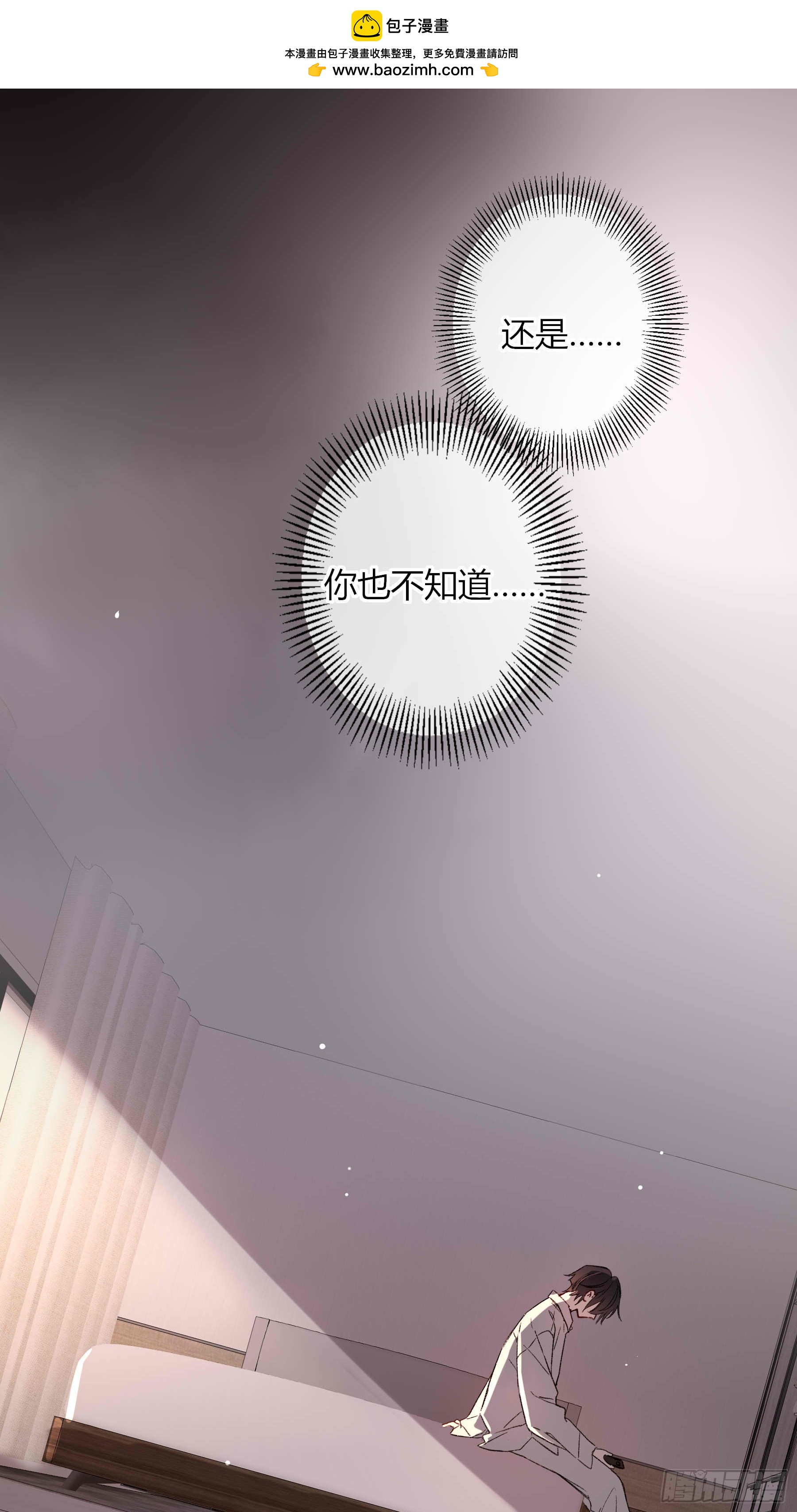 第77话-他的手机(1/2)-第96话