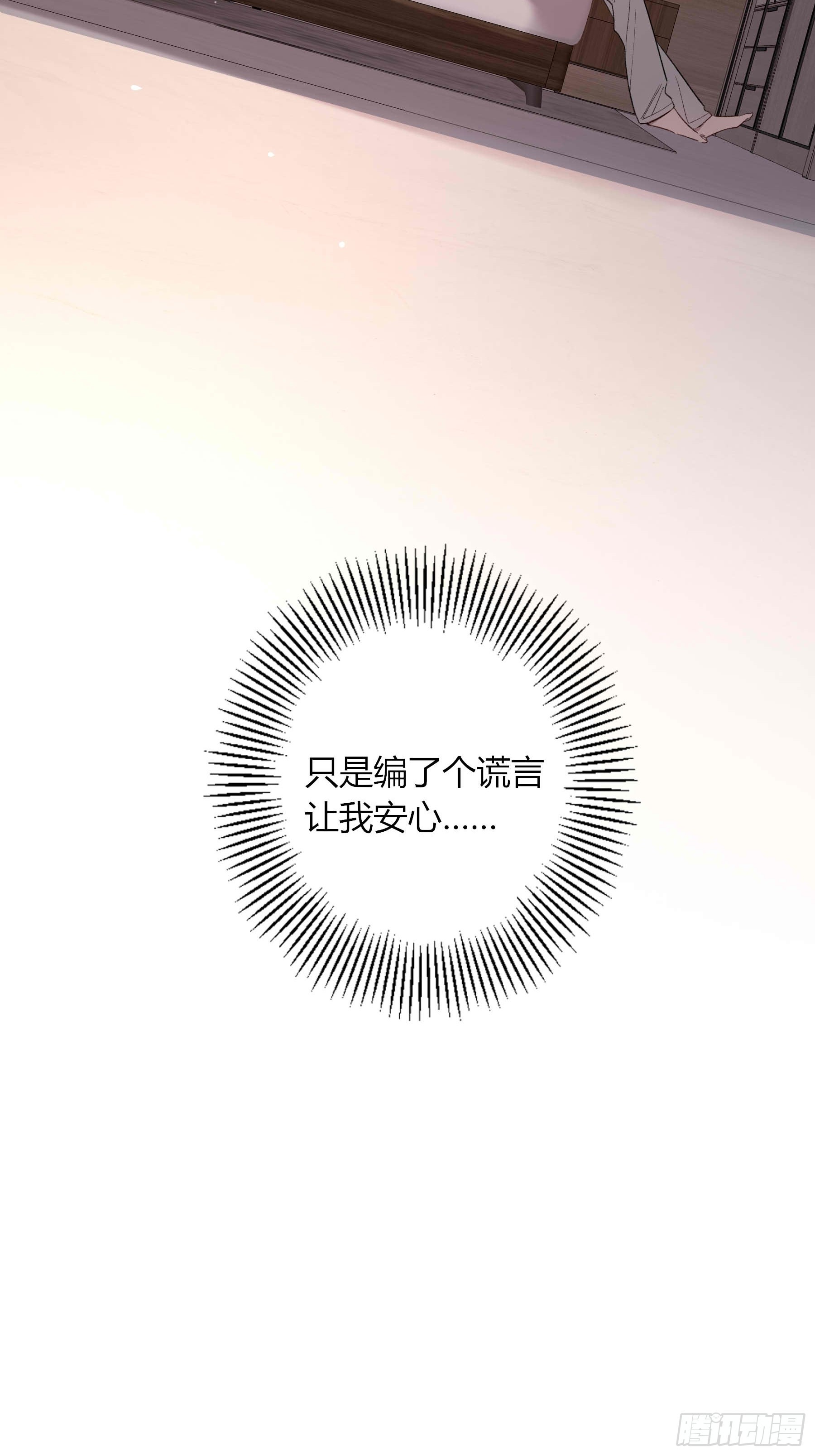 第77话-他的手机(1/2)-第96话