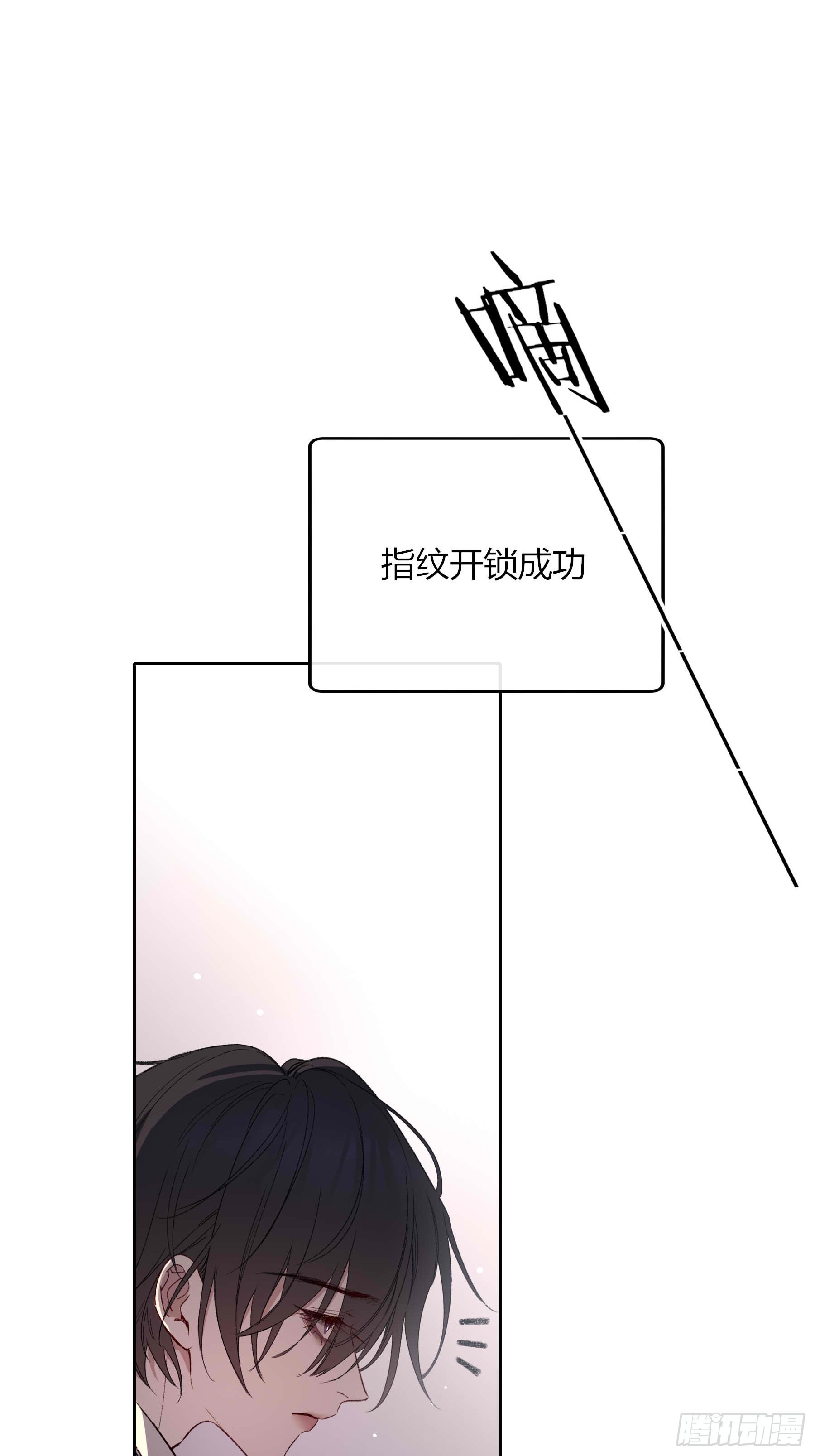 第77话-他的手机(1/2)-第96话