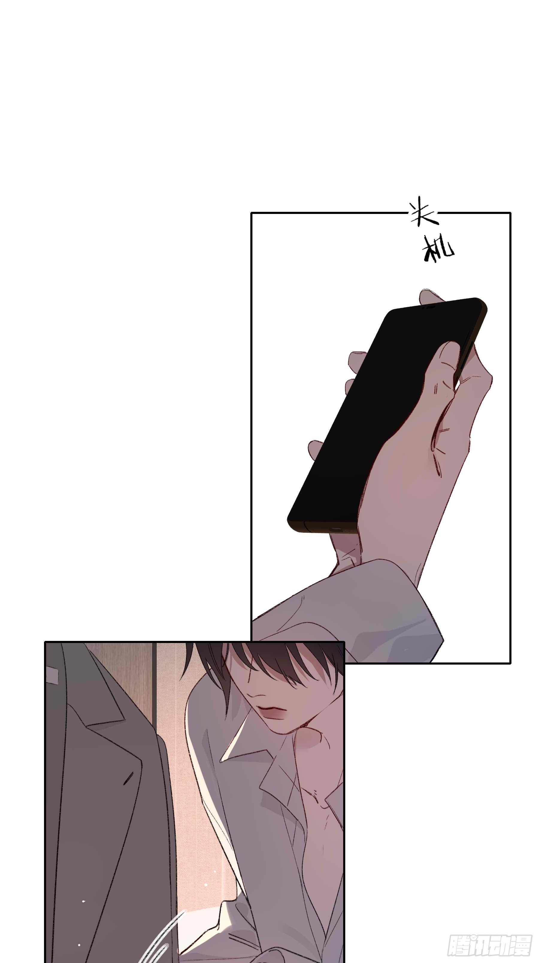 第77话-他的手机(1/2)-第96话