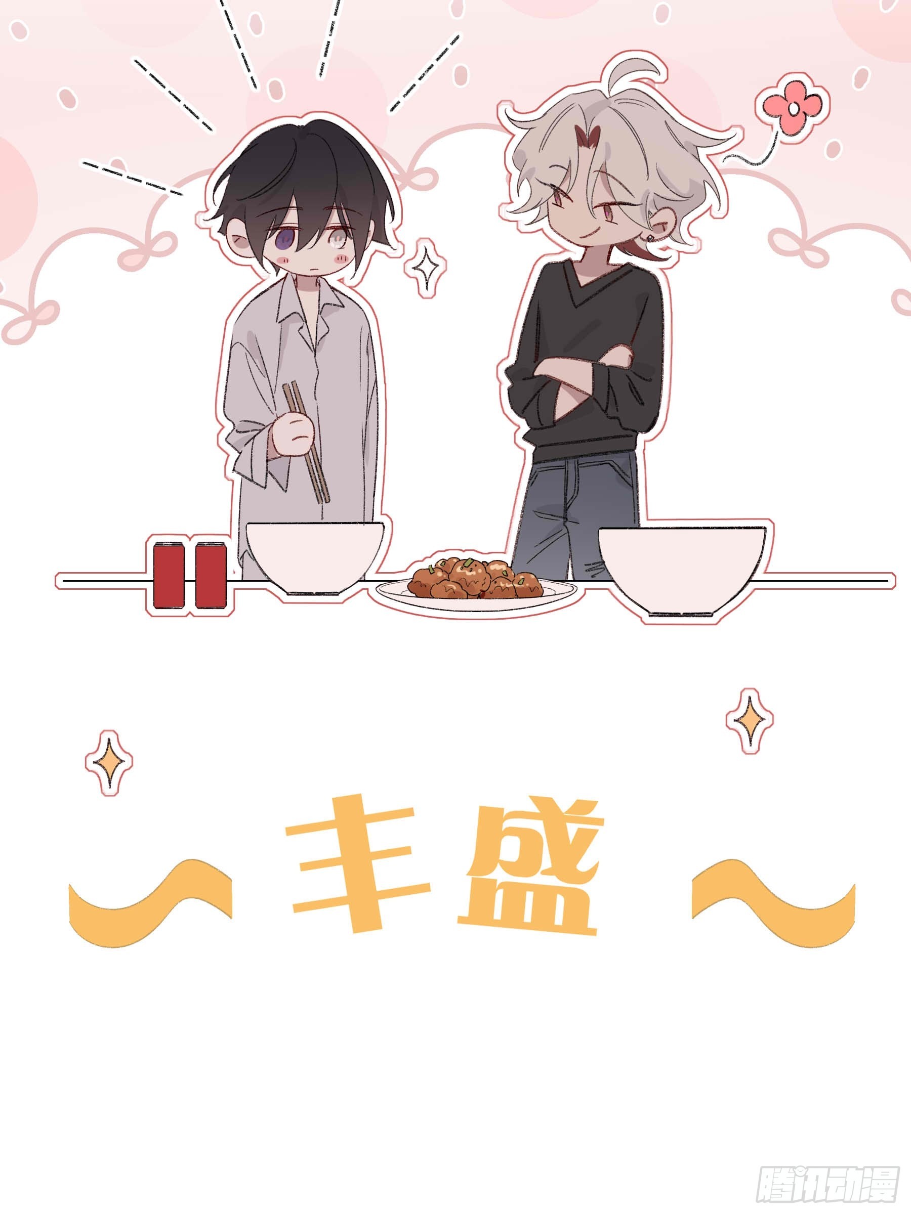 第77话-他的手机(1/2)-第96话