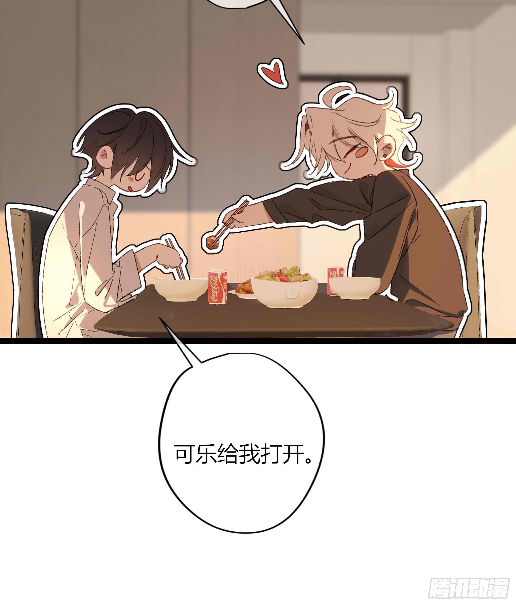第77话-他的手机(1/2)-第96话
