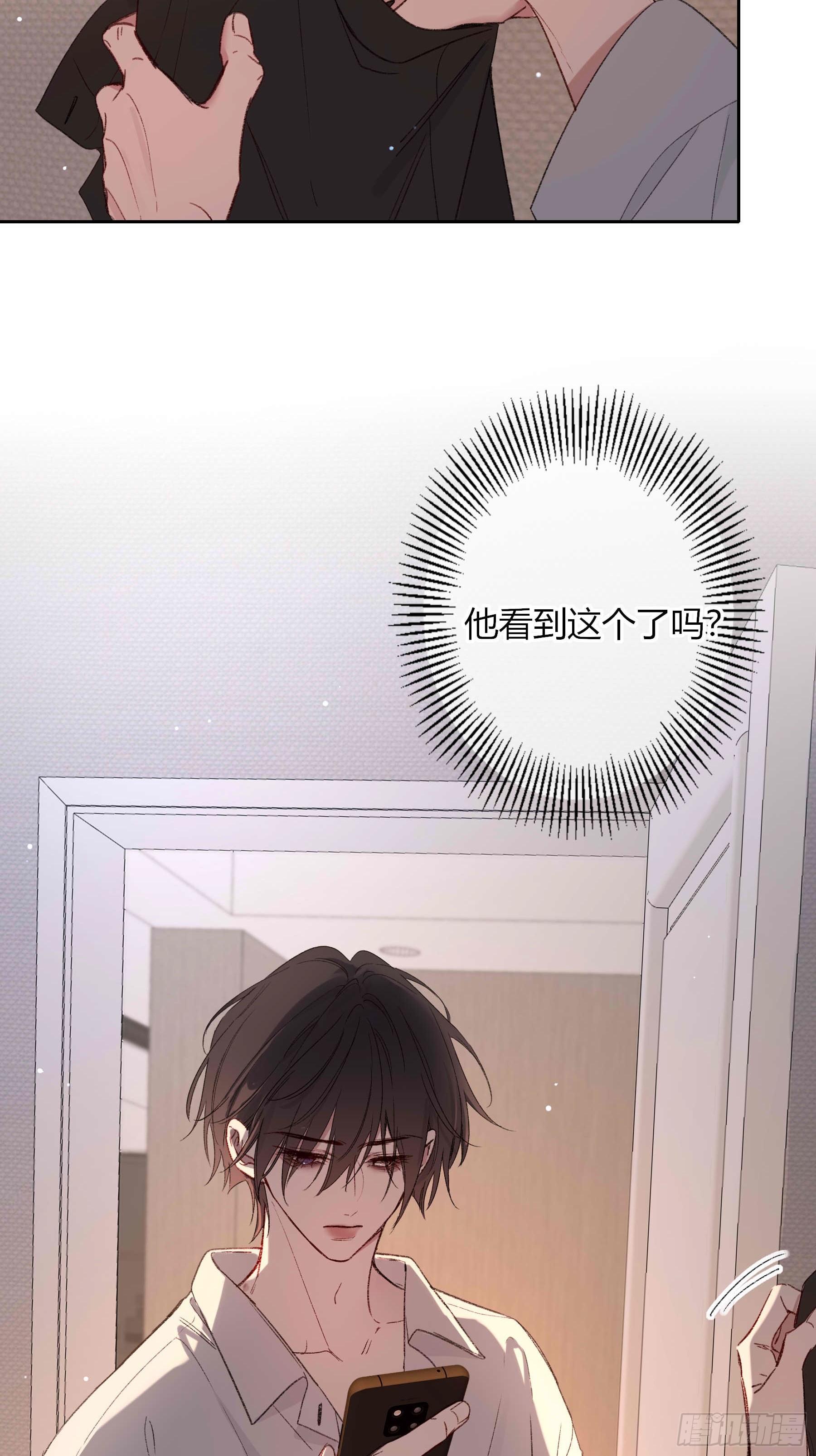 第77话-他的手机(1/2)-第96话