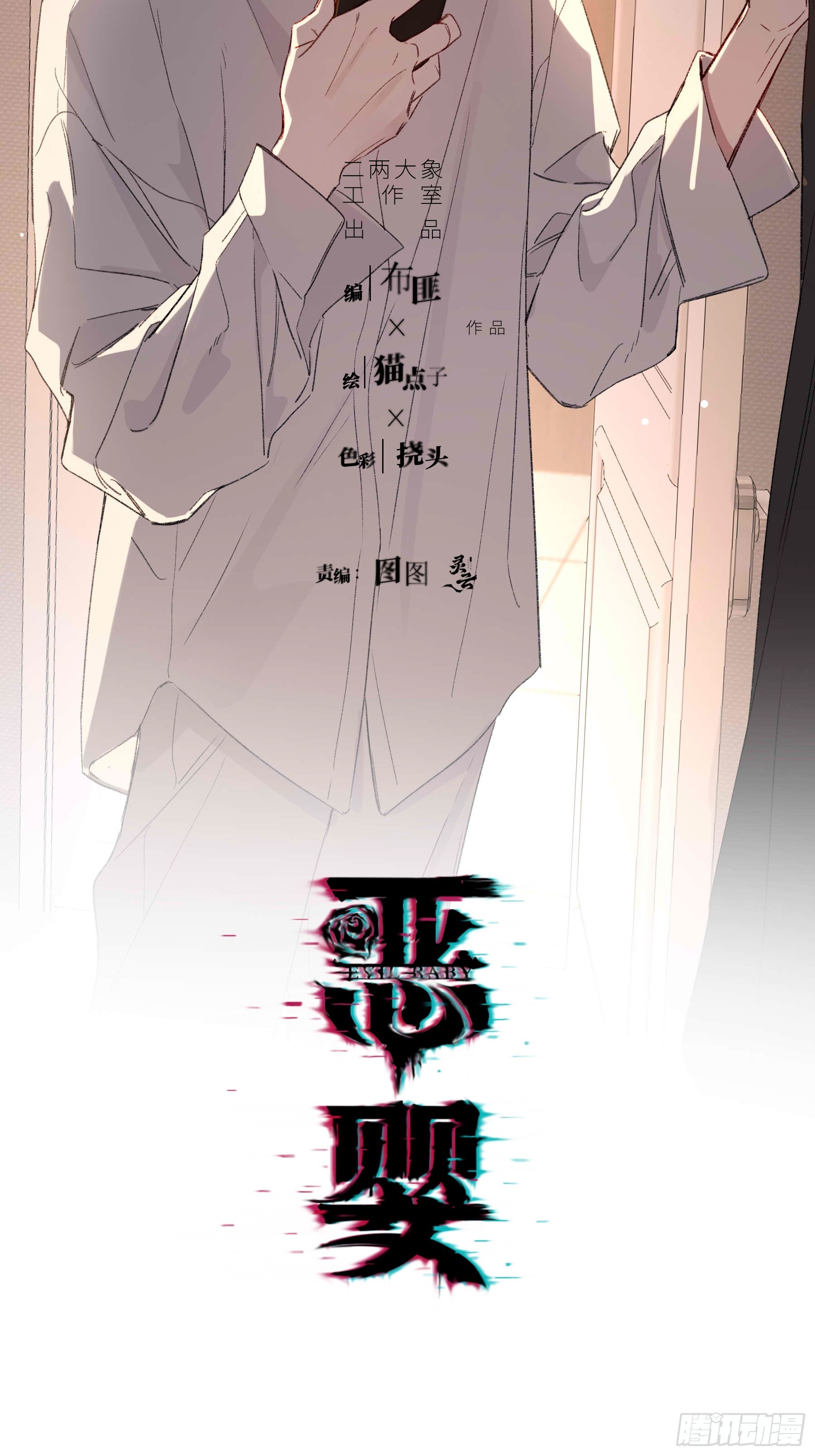 第77话-他的手机(1/2)-第96话